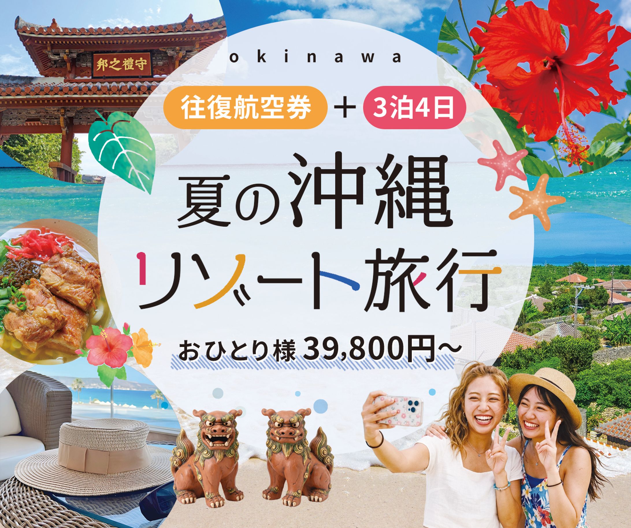 広告バナー「リゾートホテル」-1