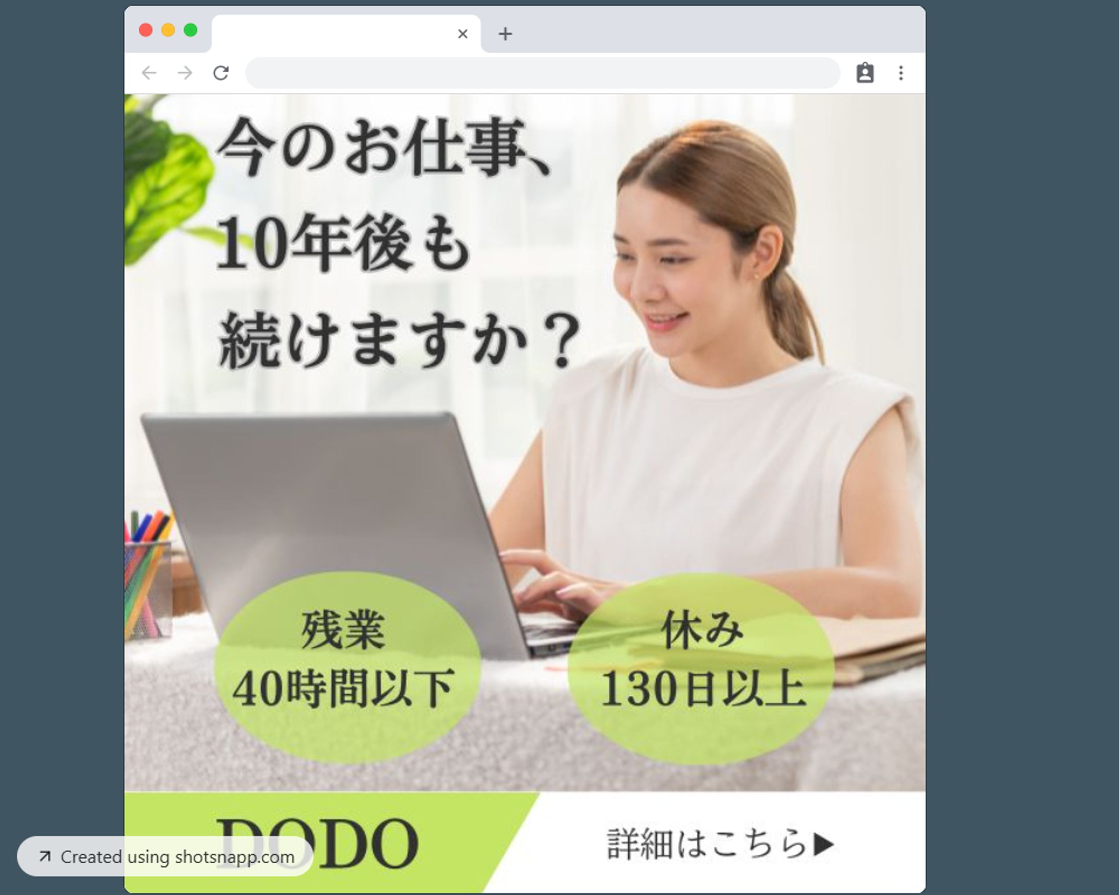 転職サイトのバナー-1