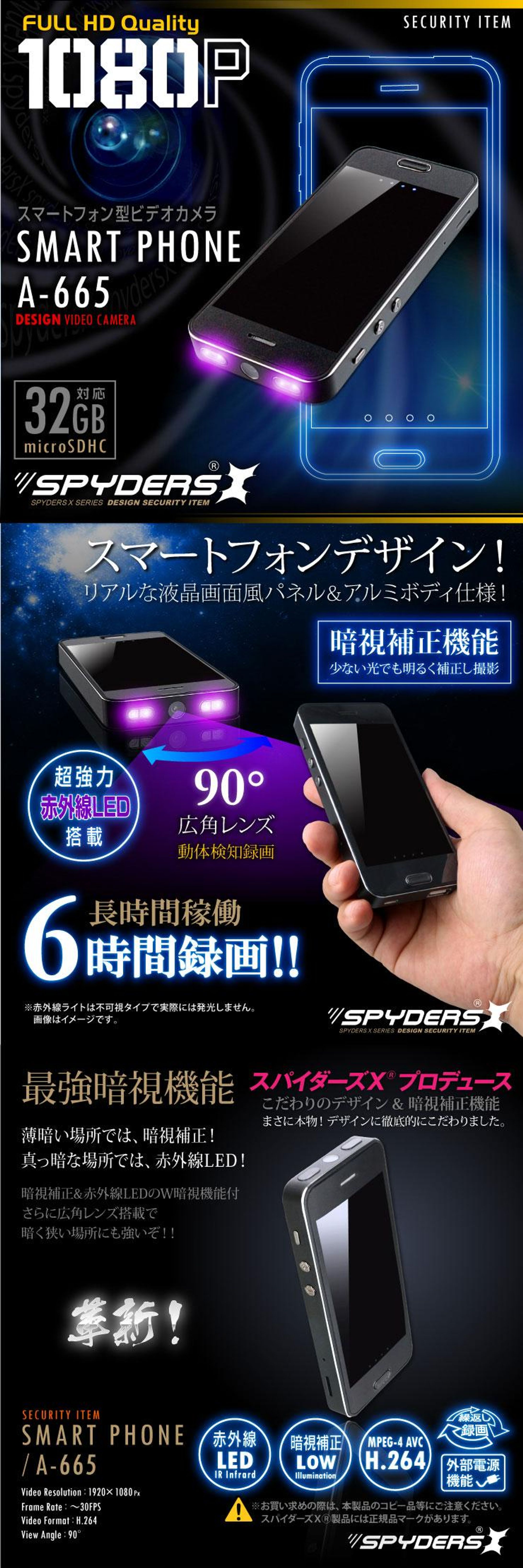 【LP】スマホ型カメラ-1