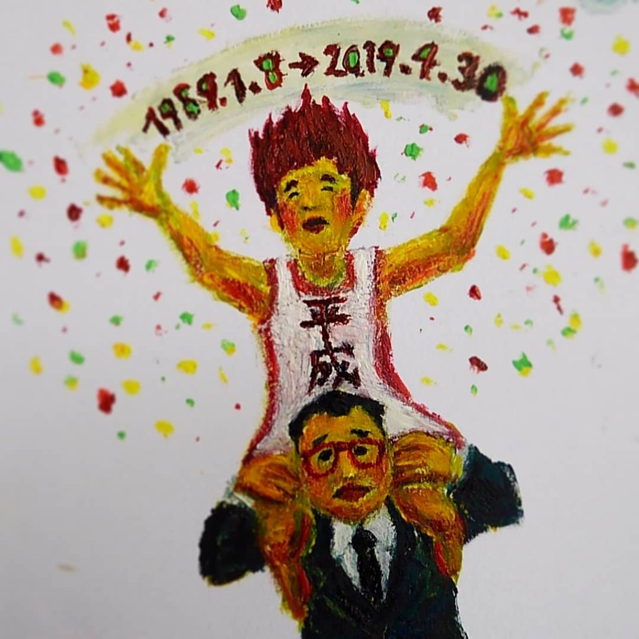 #今日は #平成スタートの日
#小渕恵三 氏の #新元号 発表は前日の1月7日
#平成おじさん
◆
#今日は何の日
#whatistoday
#drawing #art 
#illustration
#一日一絵
#一発描き 
#下書きなし
#ctrlzの効かない世界-1