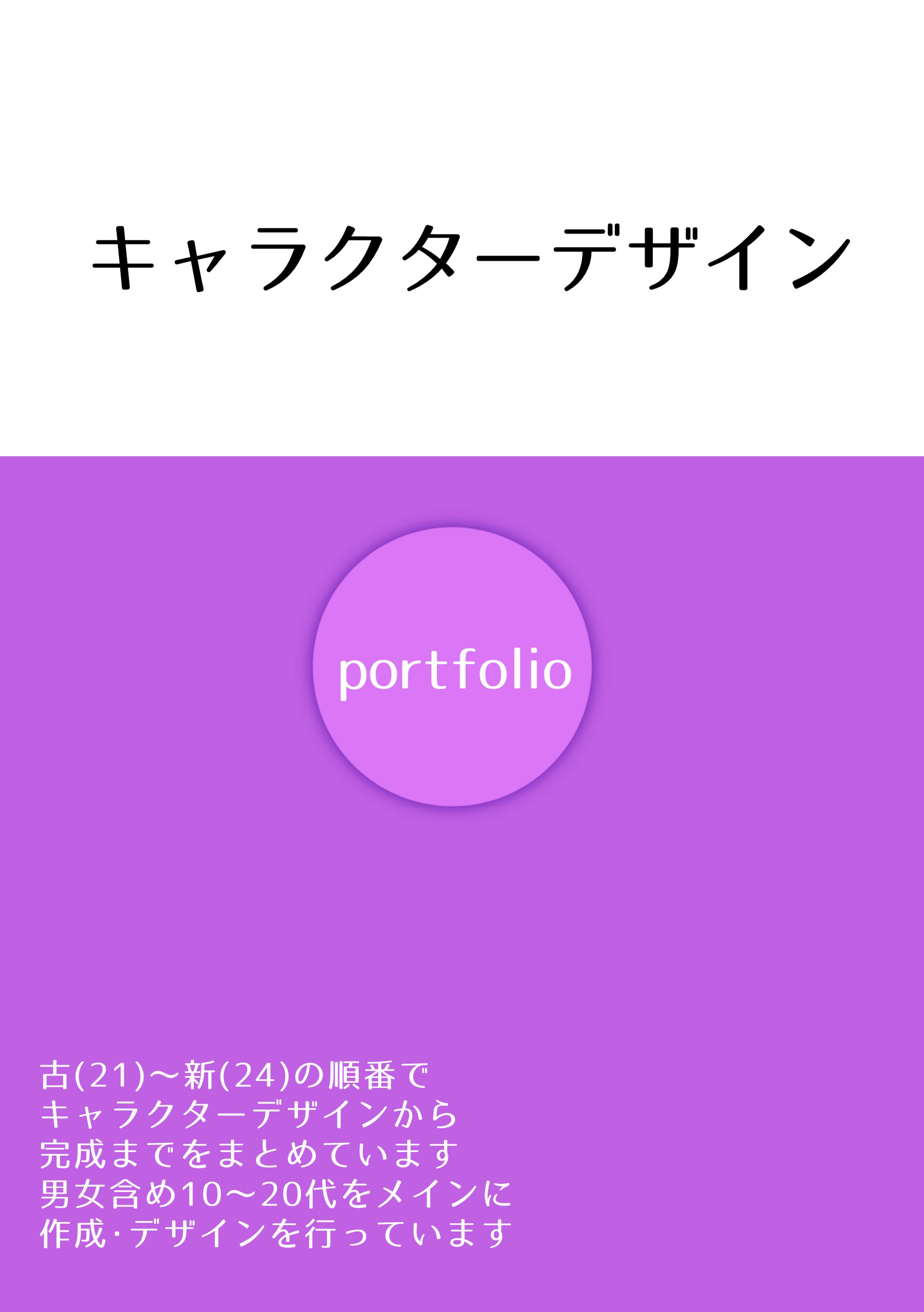 【創作】キャラクターデザイン-1