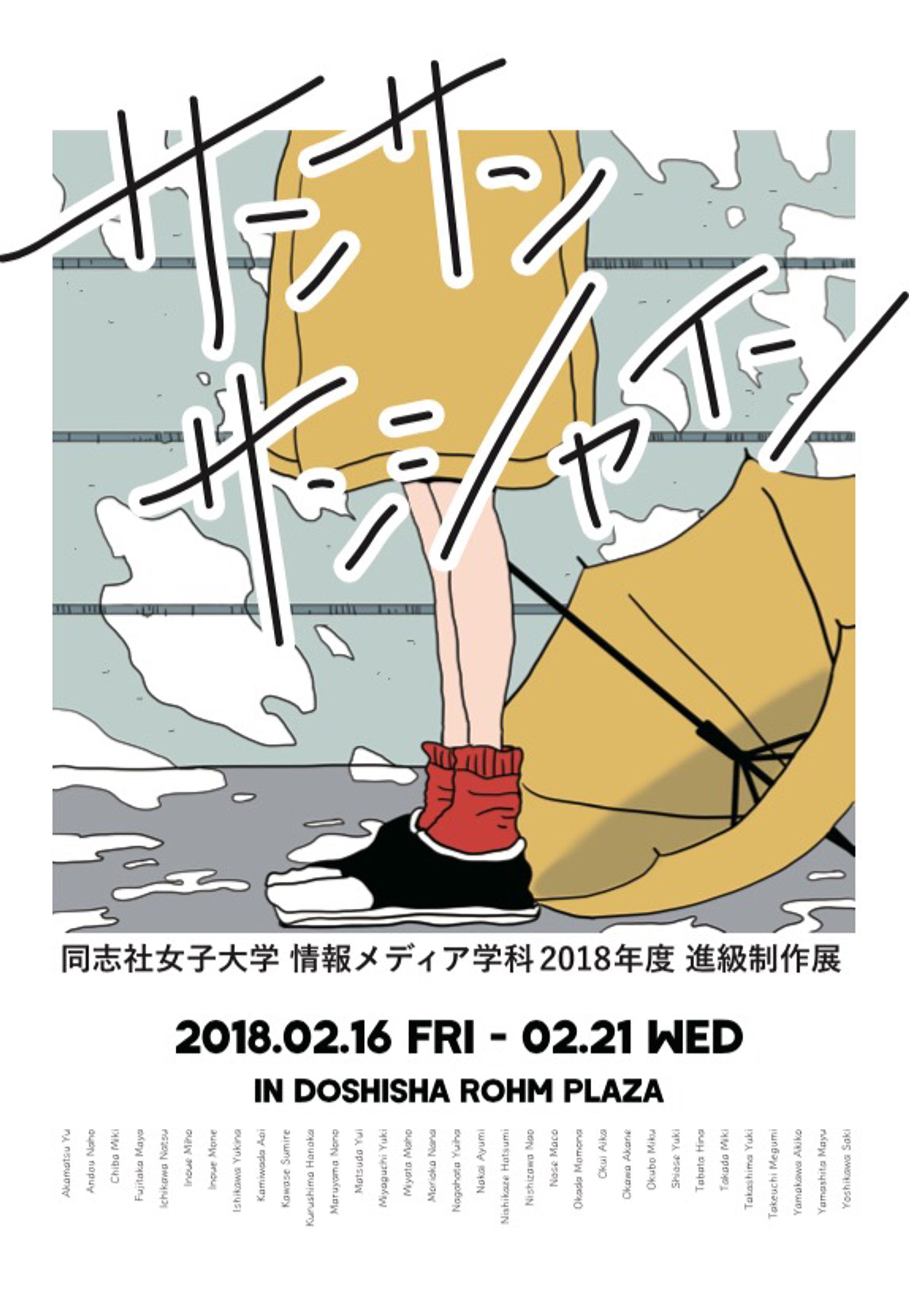 進級制作展-1