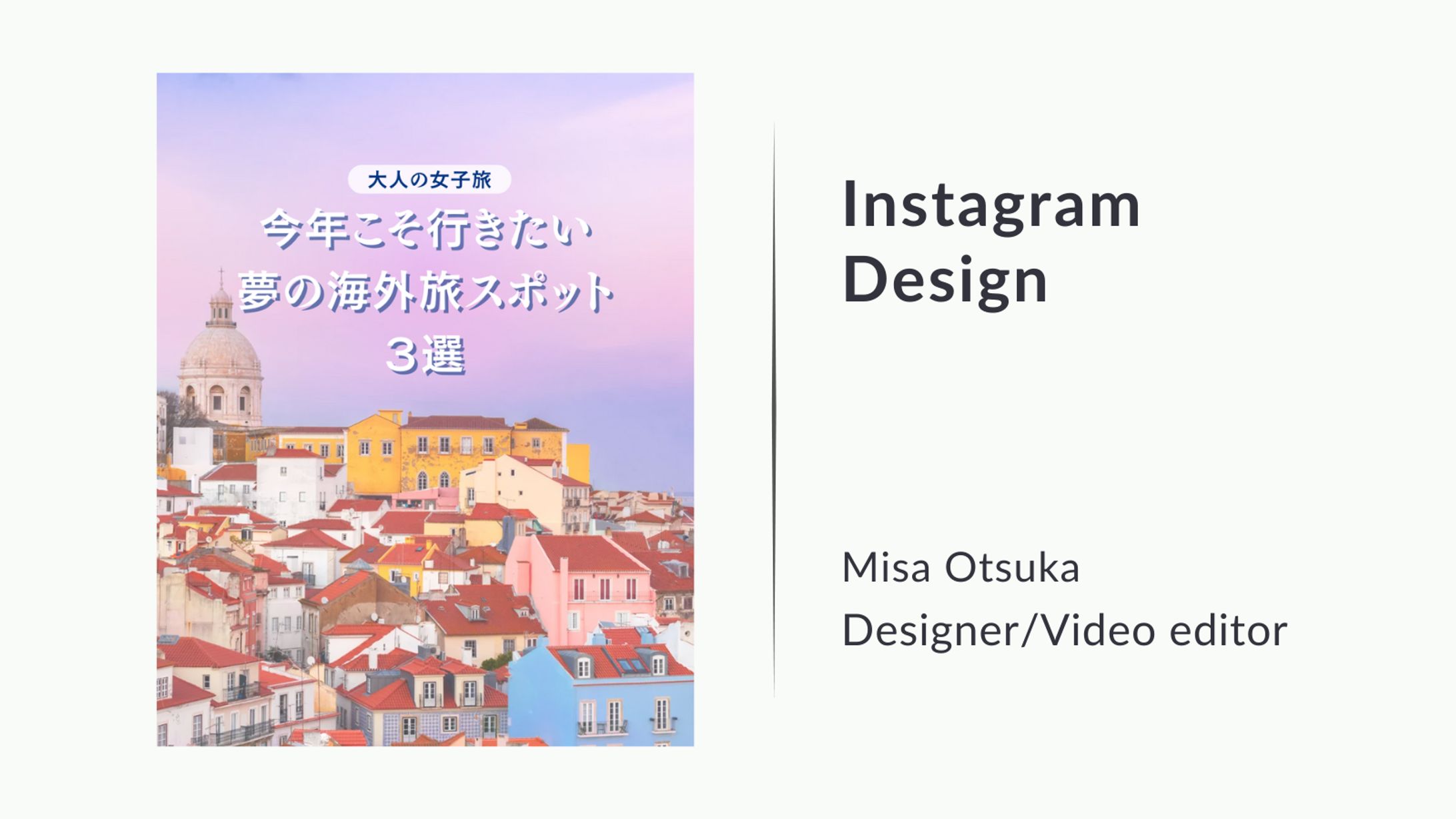 【フィード投稿】大人の女子旅_夢の海外旅スポット-1