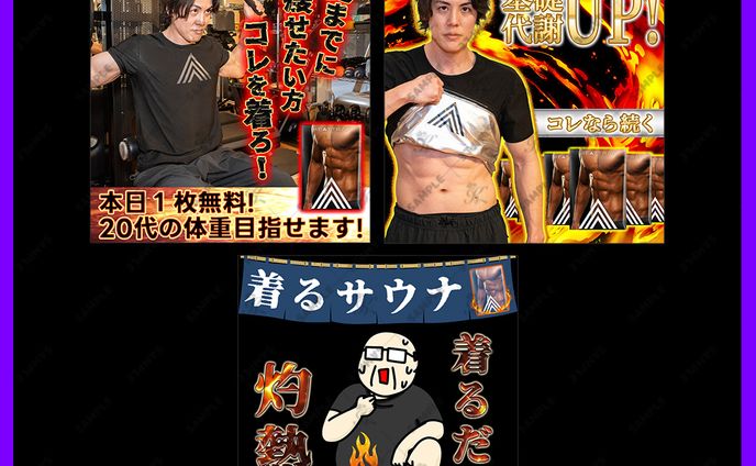 ダイエットバナー
