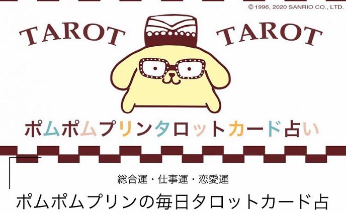 占い、character design