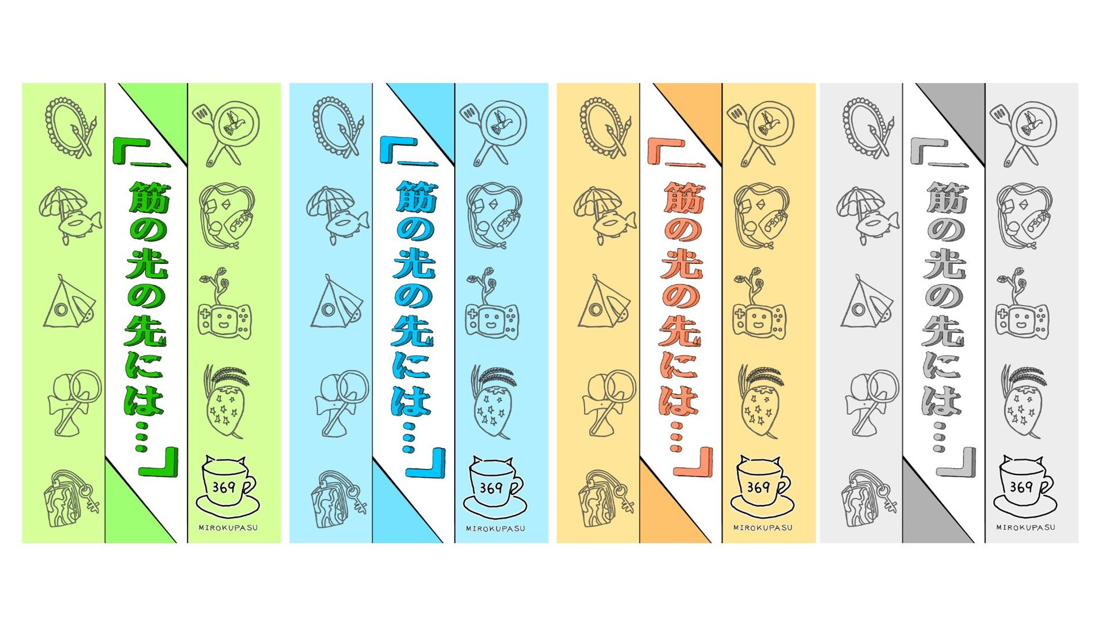 「一筋の光の先には…」特別壁紙-1