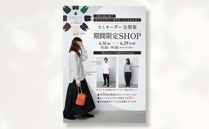 【チラシ】ONE/f様　POPUP告知