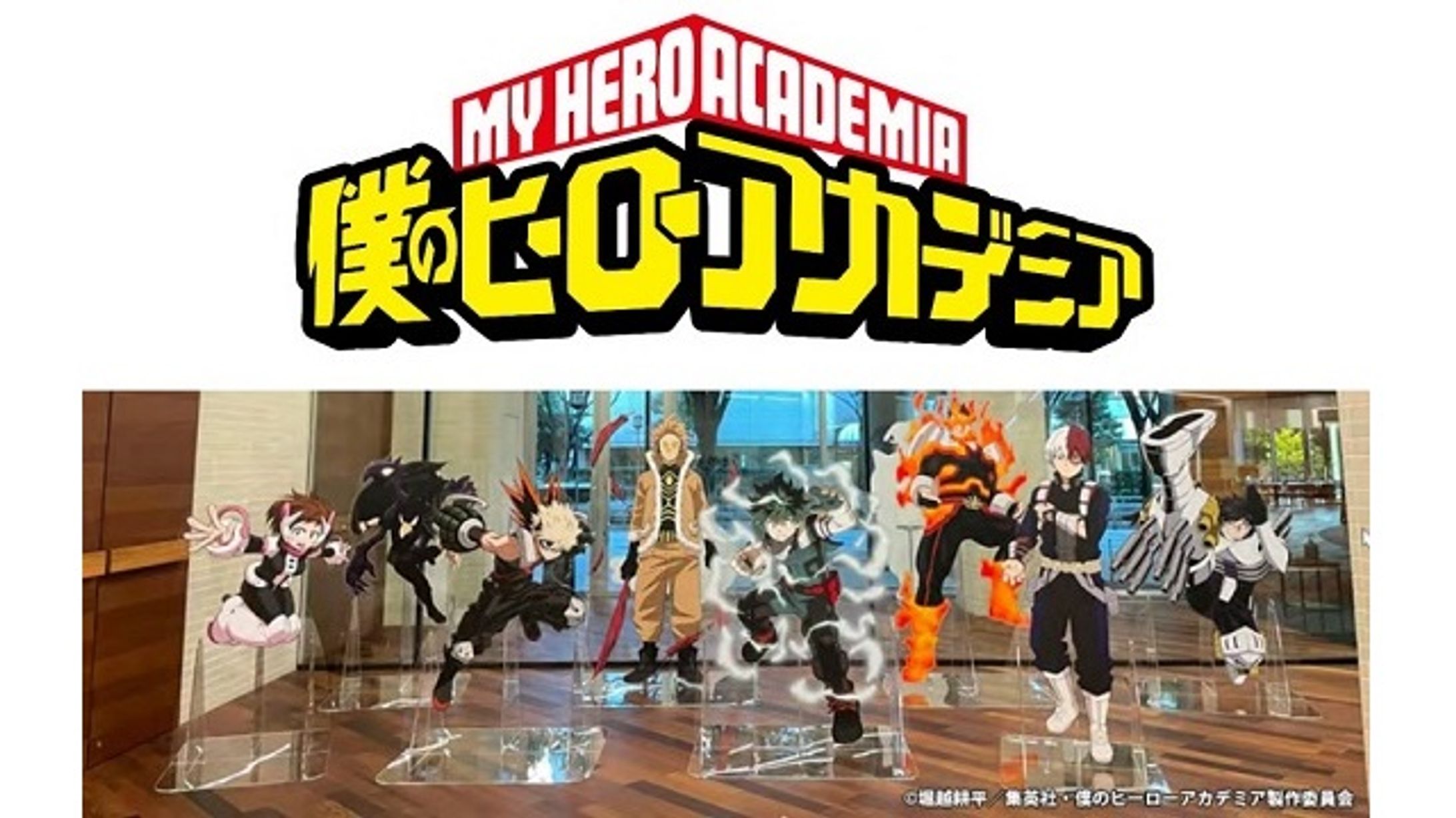 僕のヒーローアカデミア 等身大ARパネル-1