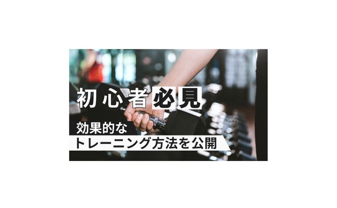 You Tube　ジム　サムネイル