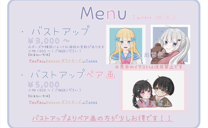 ビューティー、イラスト依頼