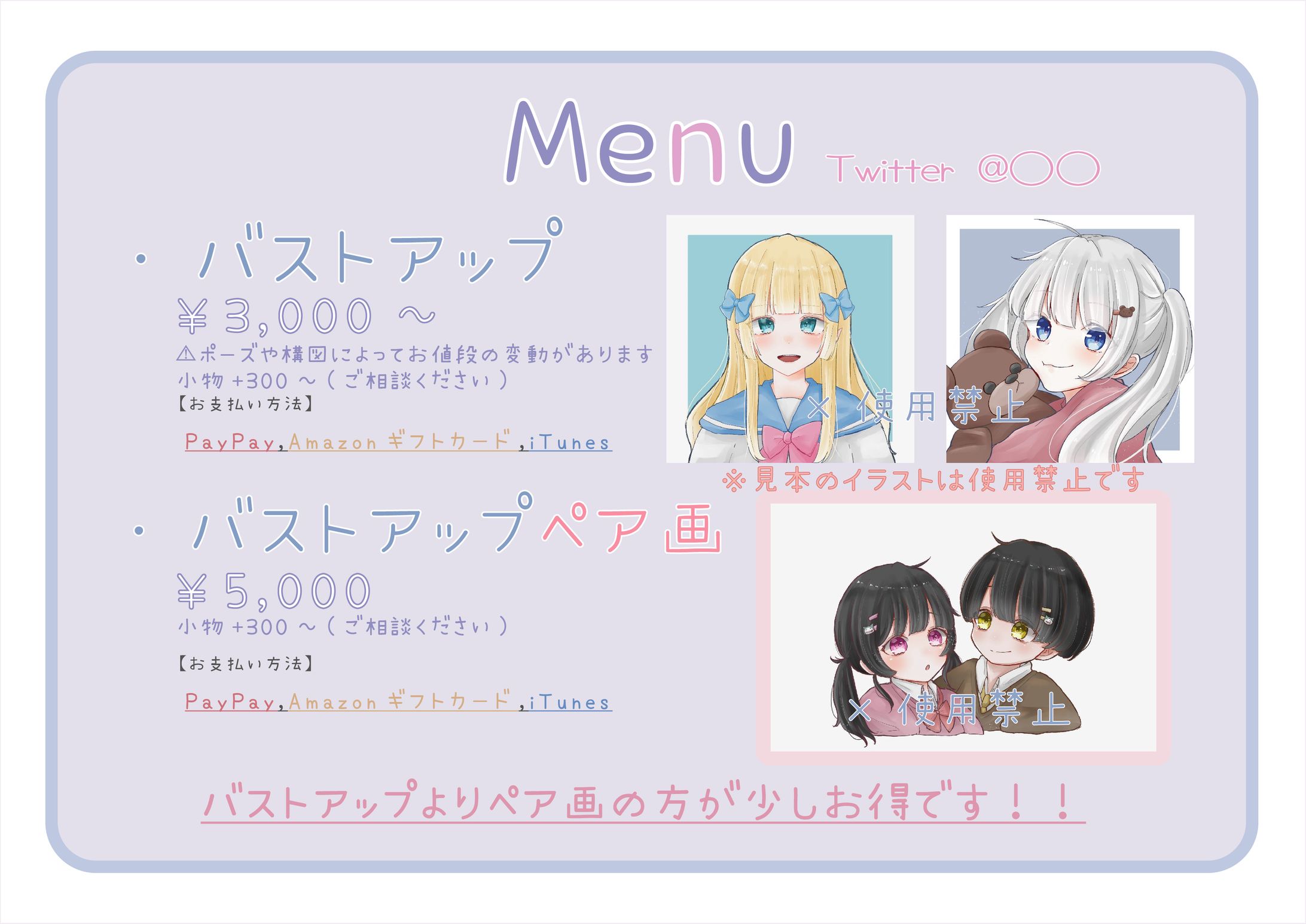 メニュー表（イラスト依頼）-1