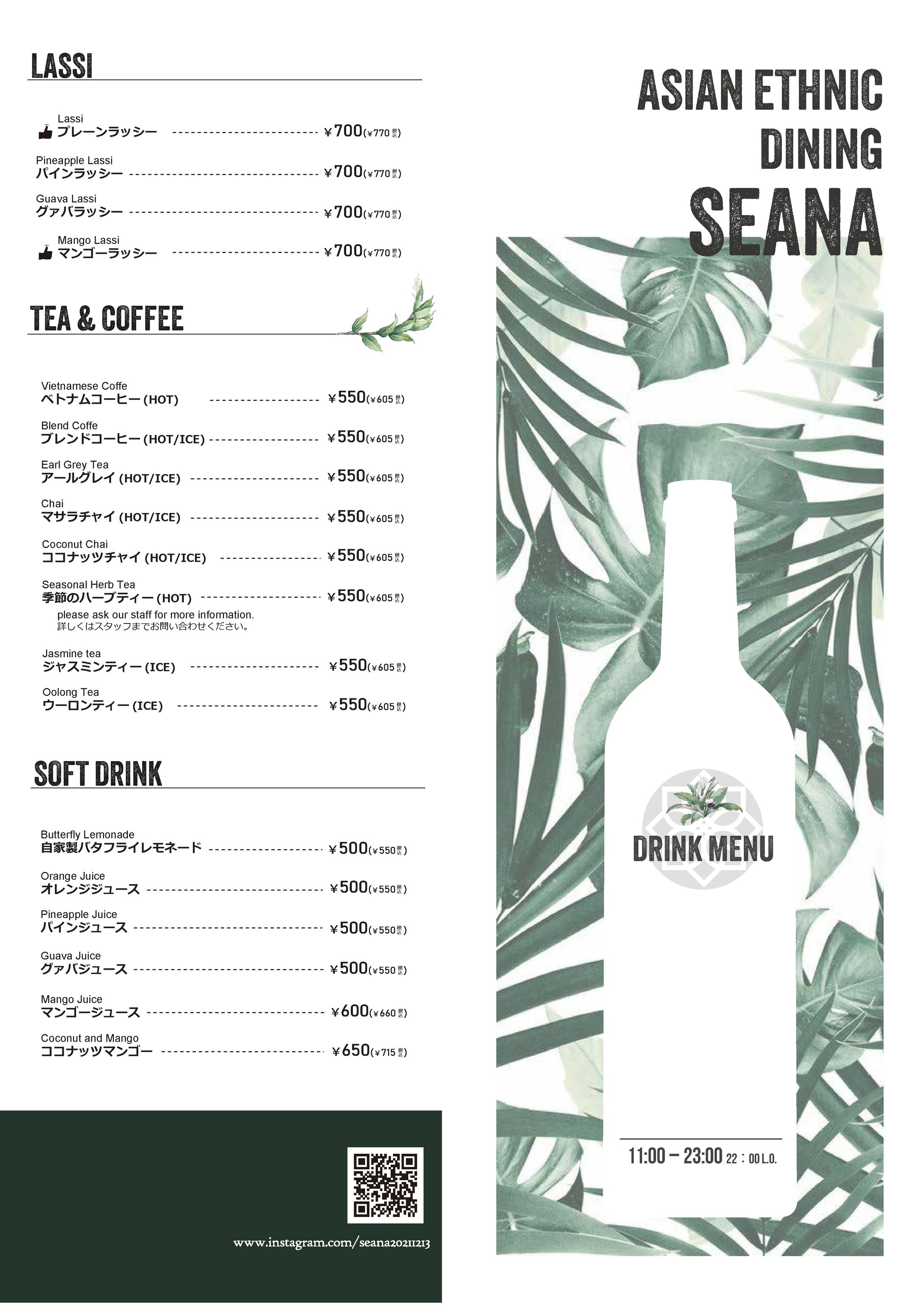 【エスニックレストラン様】ドリンクグランドメニュー-1