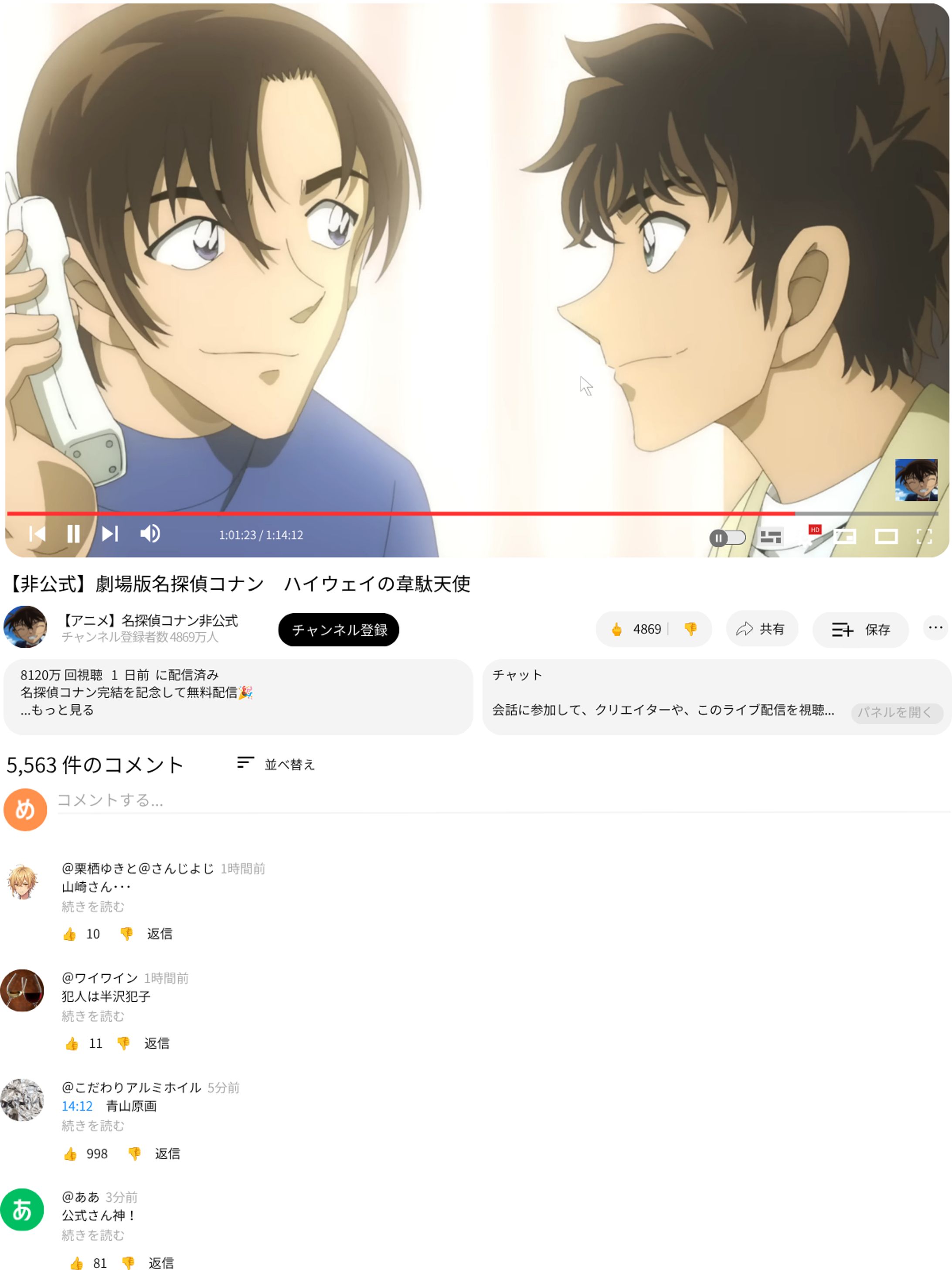 ハイウェイの韋駄天使-1