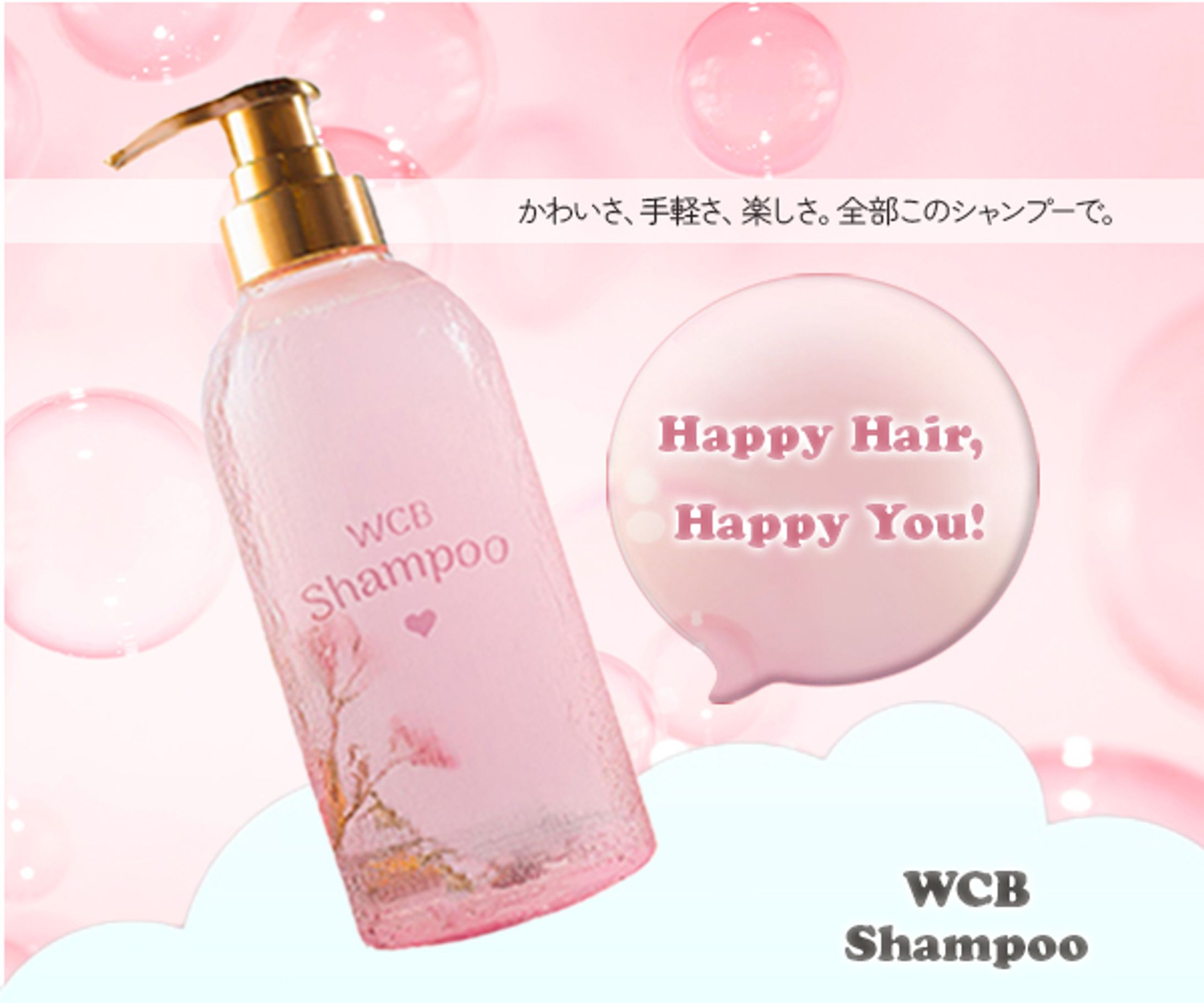 シャンプー/ヘアケア/SNSバナー-1