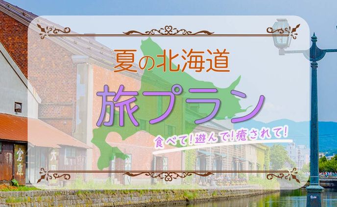 アバター、旅行