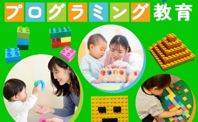 プログラミングスクール