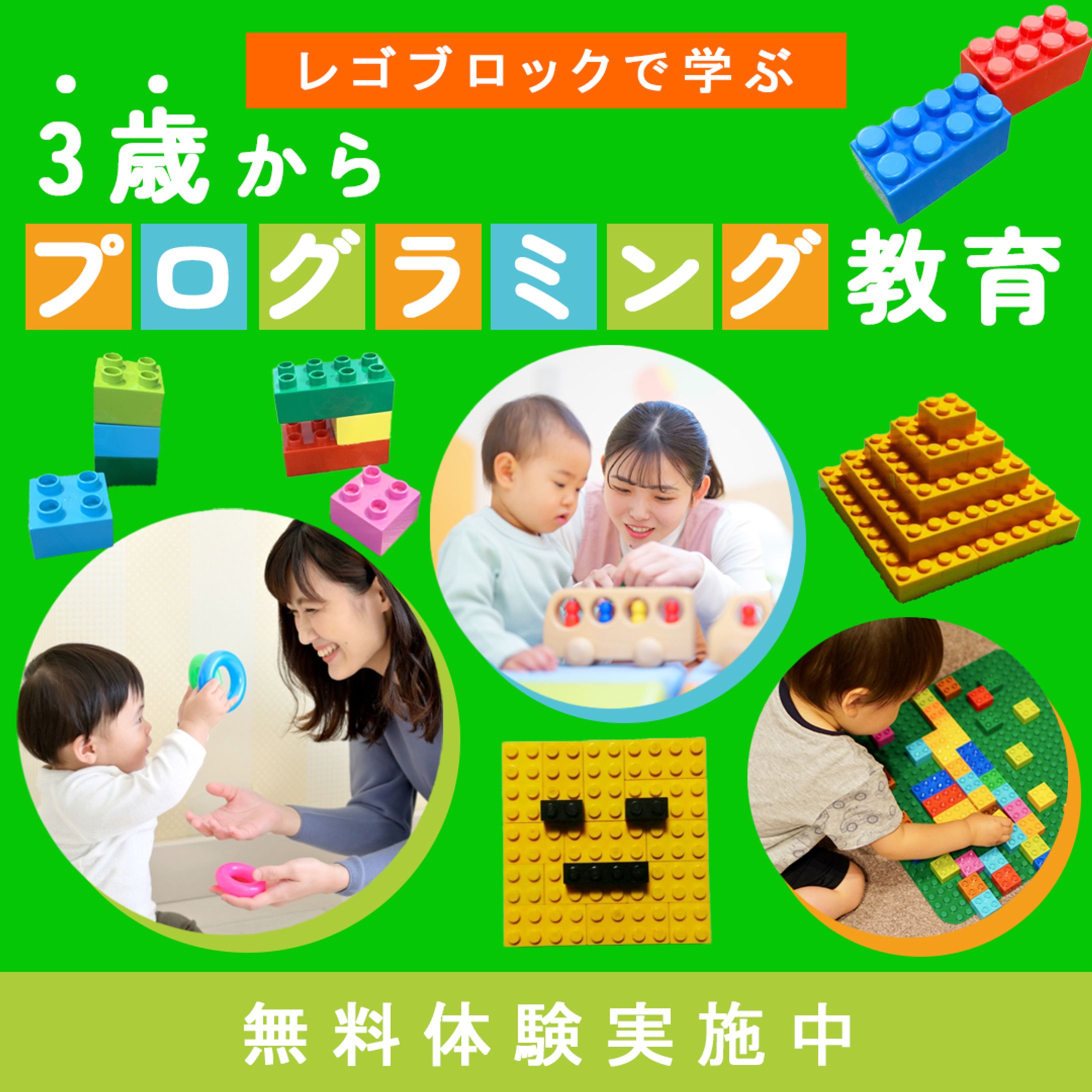 プログラミングスクール-1