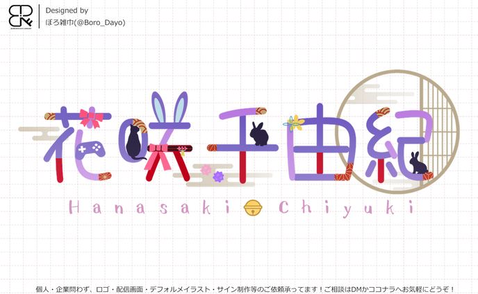 イラスト　デザイン、ych