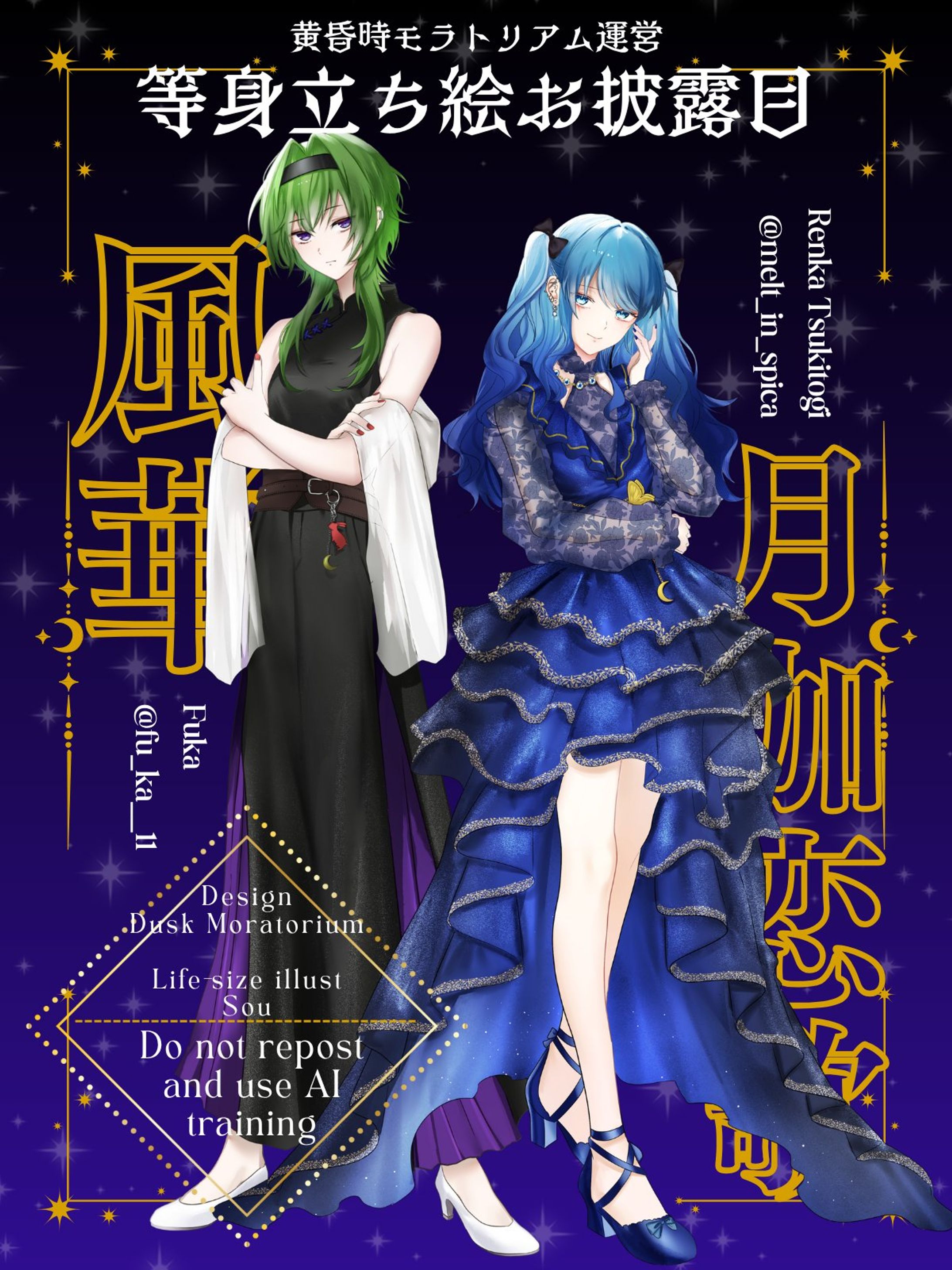 等身立ち絵お披露目画像-1