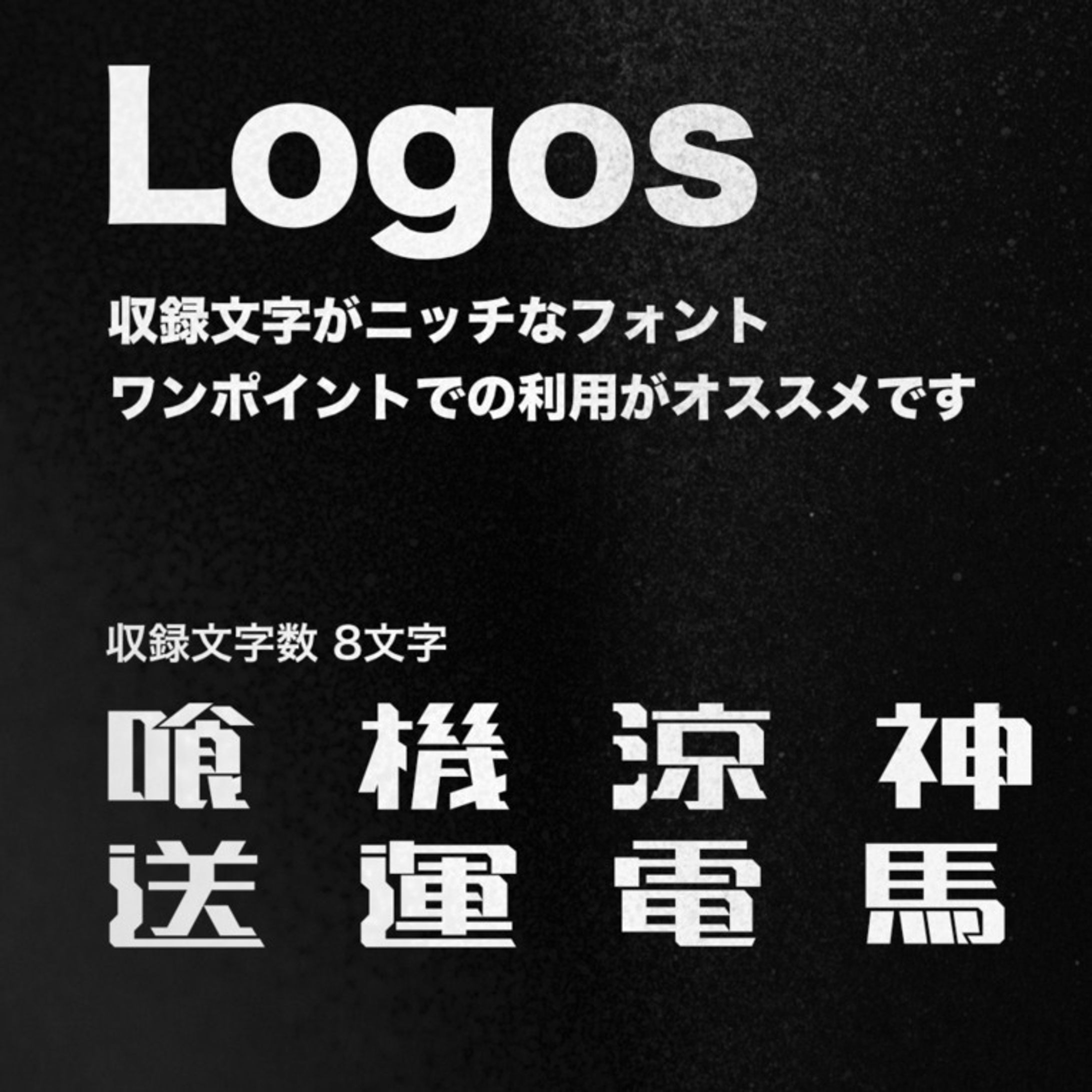 yukyu logos｜フォント-1