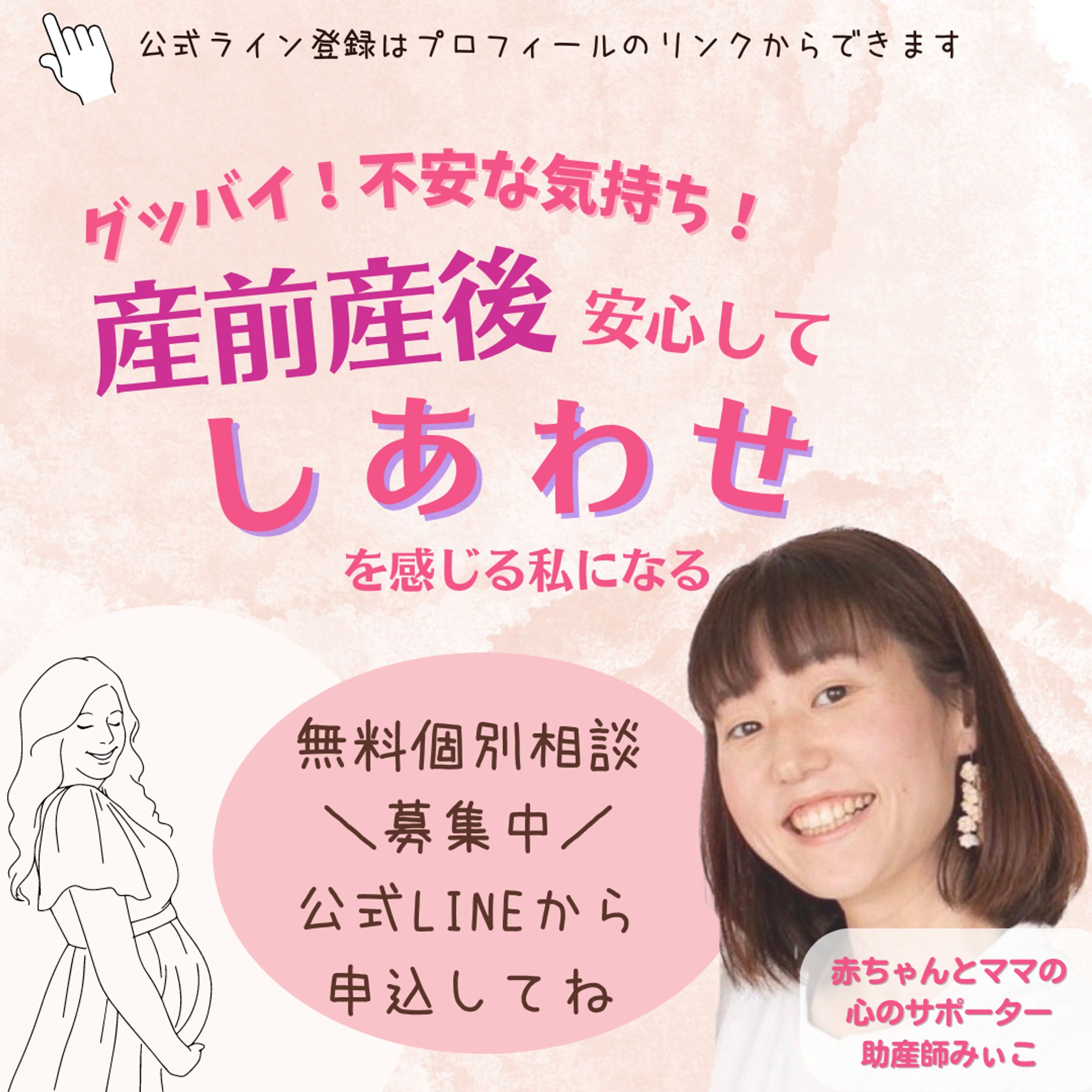 インスタ投稿　サンクスページ-1