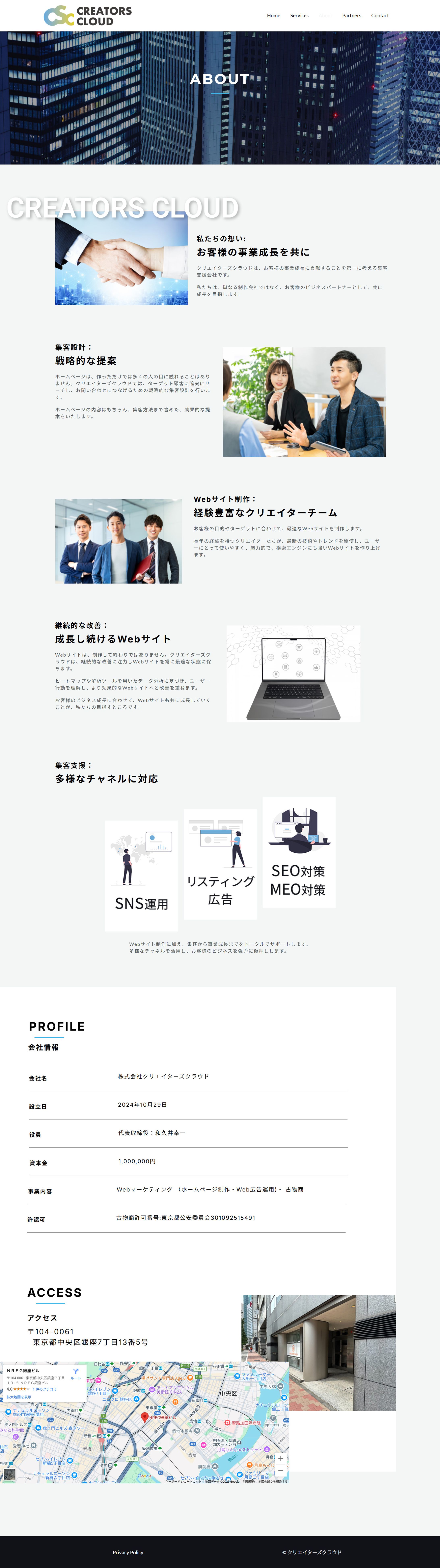 HP:aboutページ-1