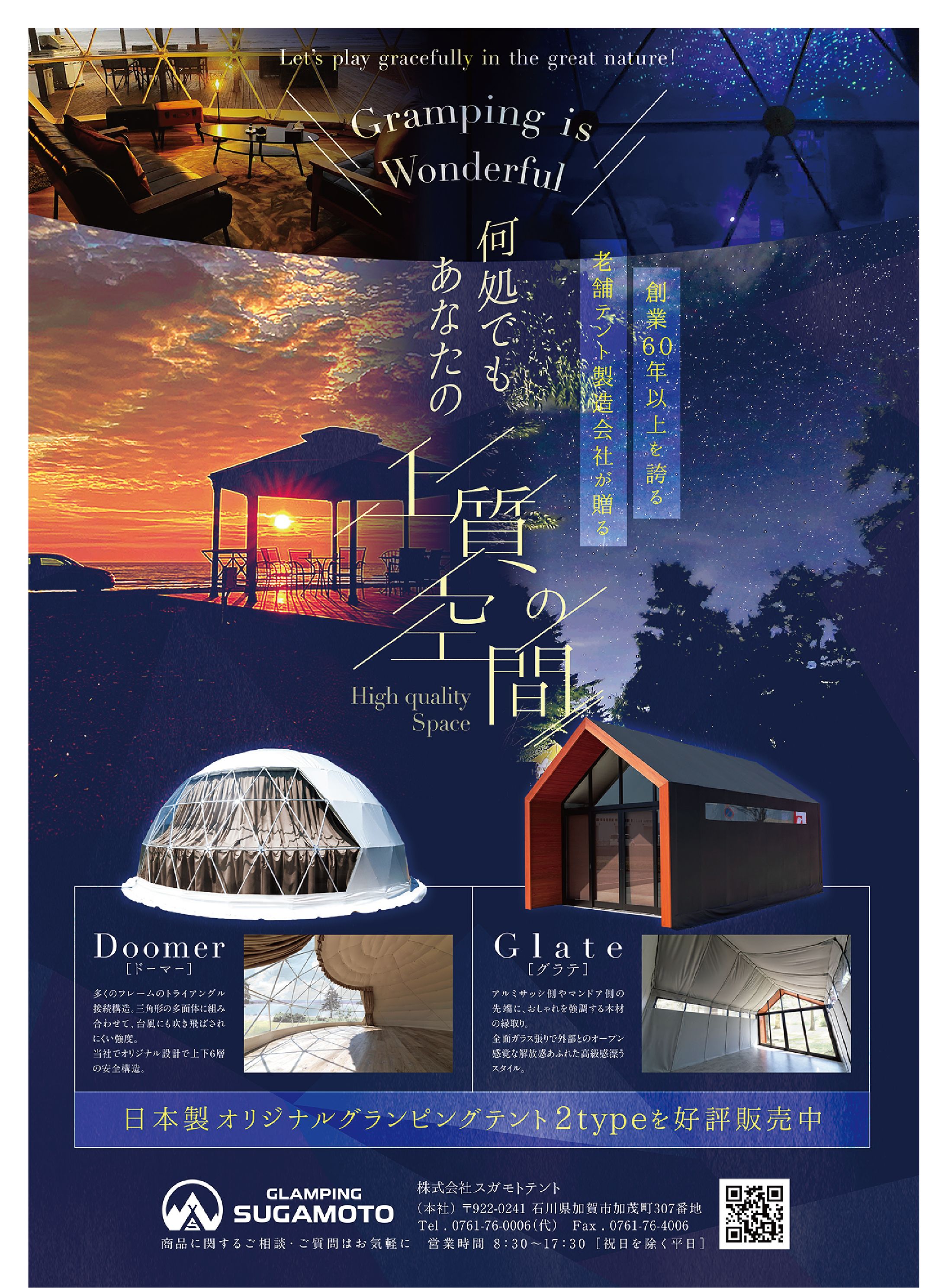 製造販売会社　ポスター-1