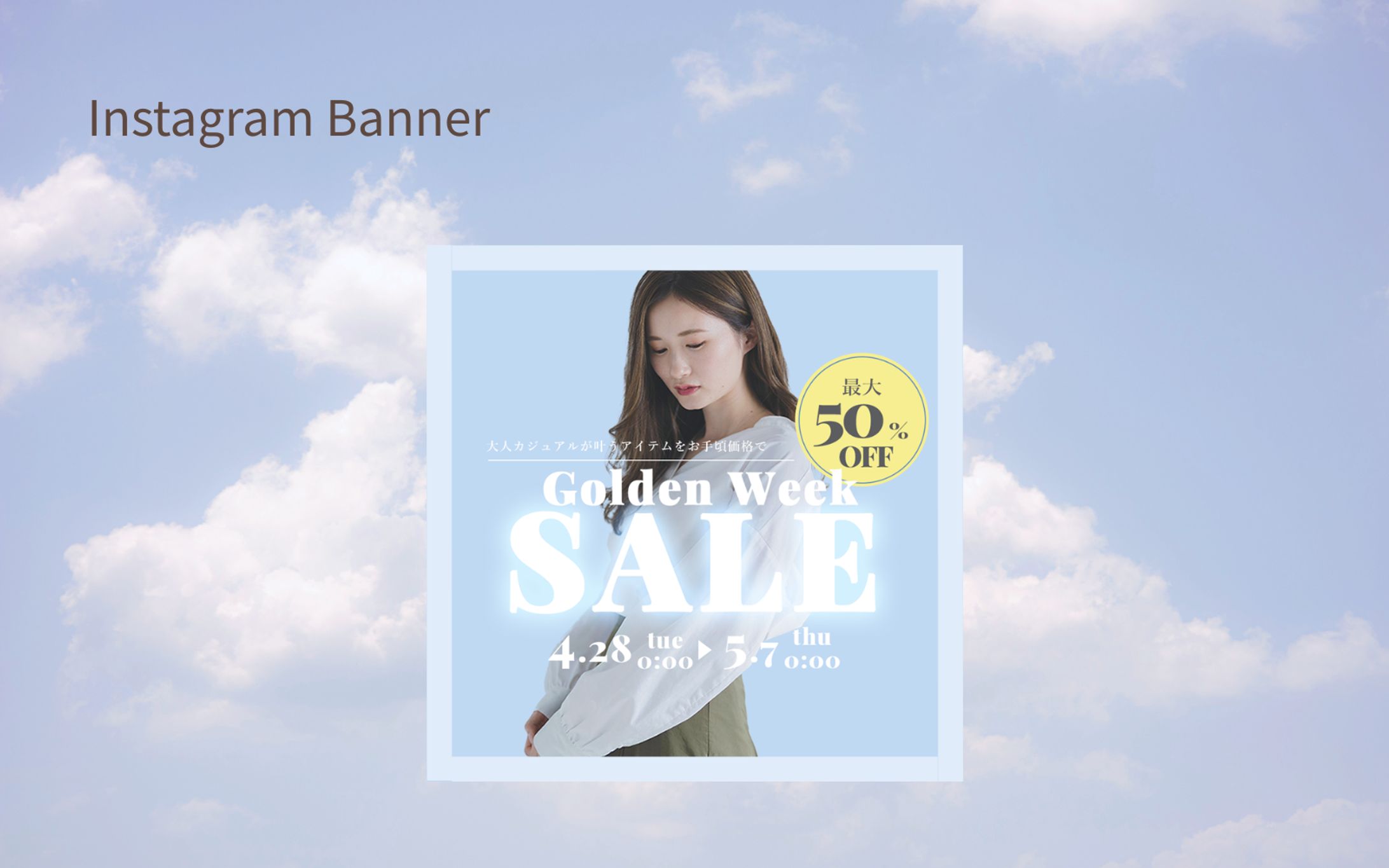 【HerTech架空案件】アパレルECサイト-1