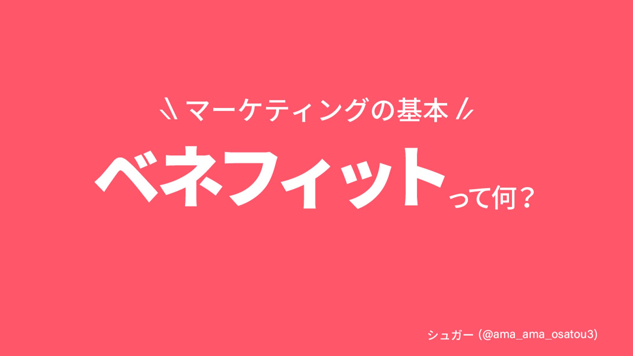 Twitter用図解-1