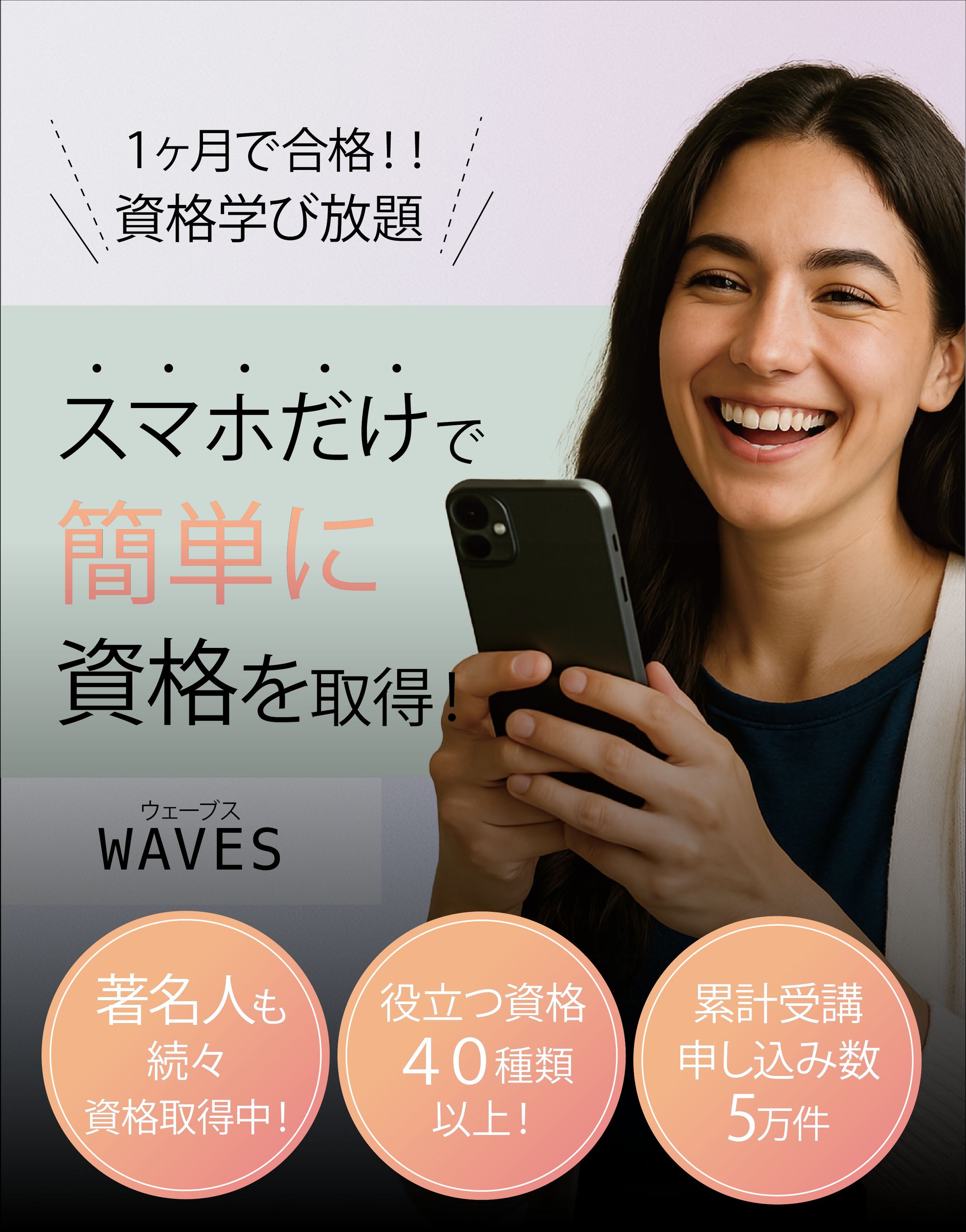 教育業　バナー-1