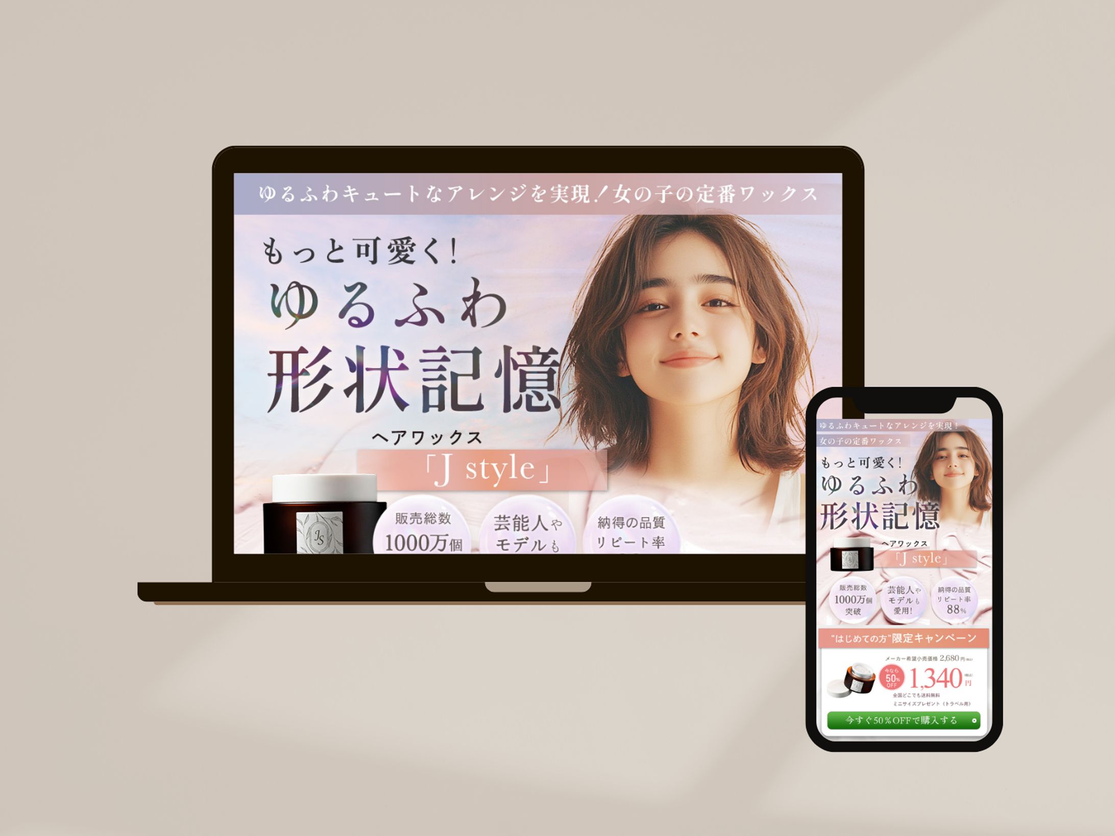 LP：ヘアワックス-1