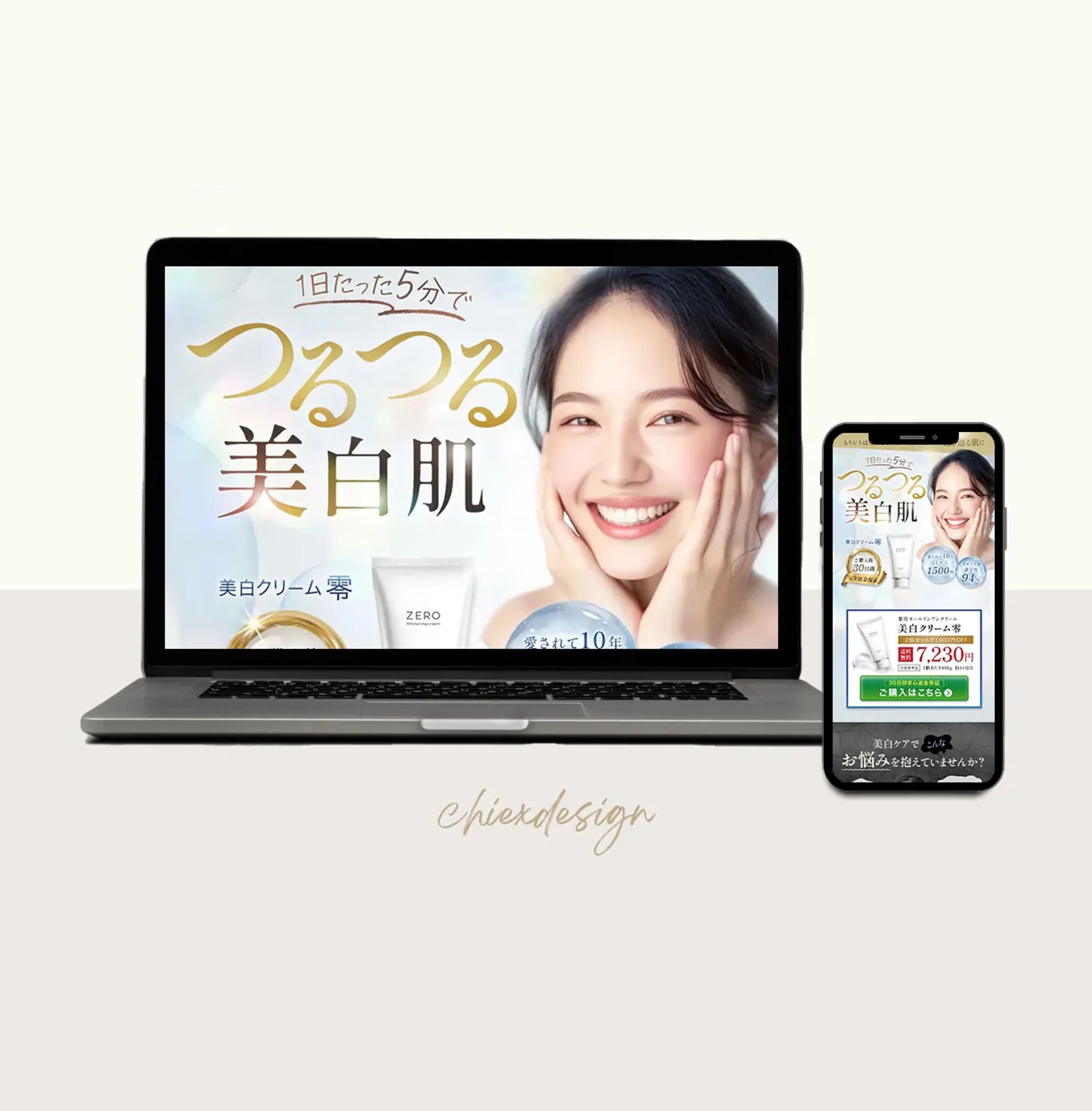 LP：美容クリーム-1