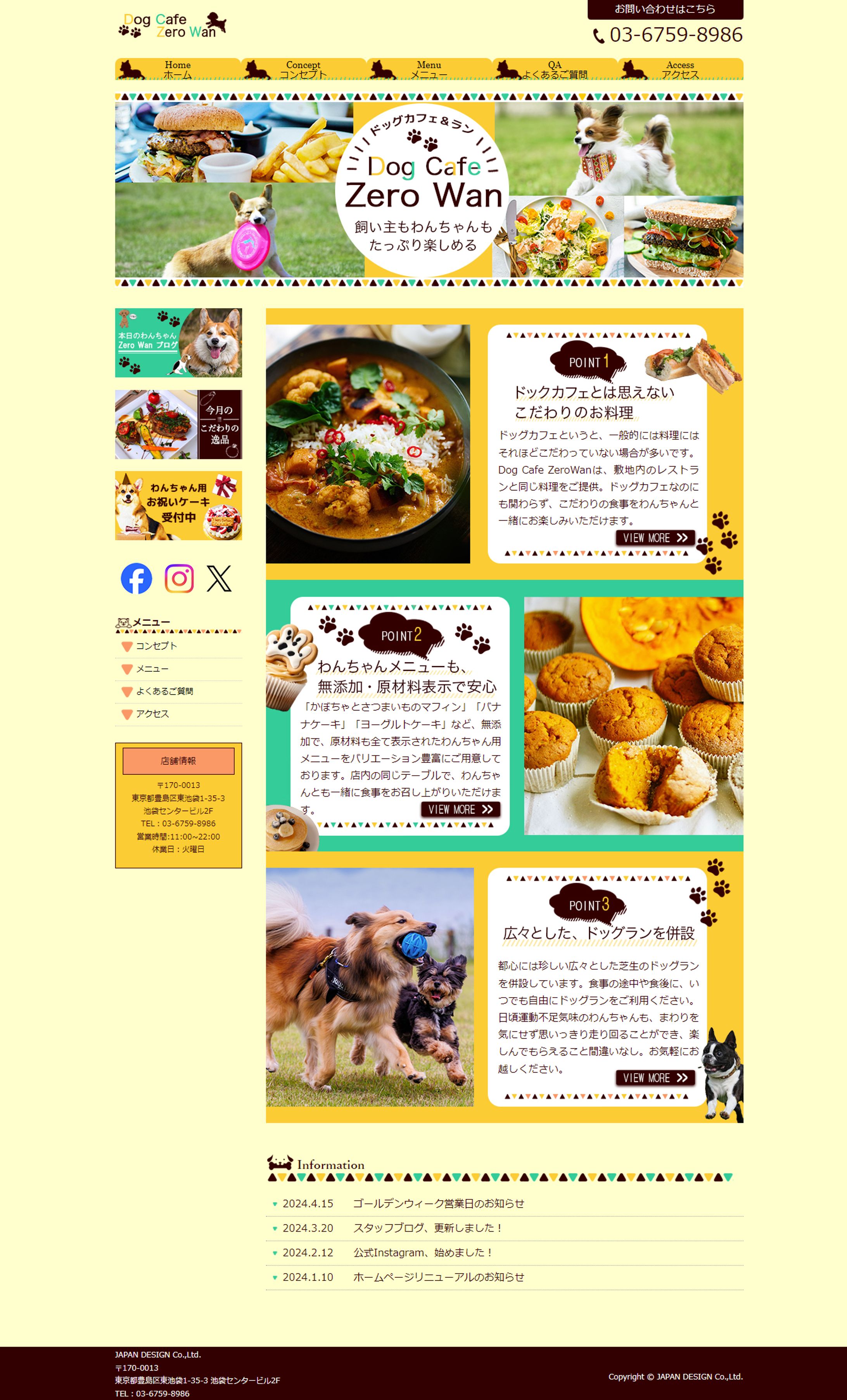 HP:ドックカフェ-1