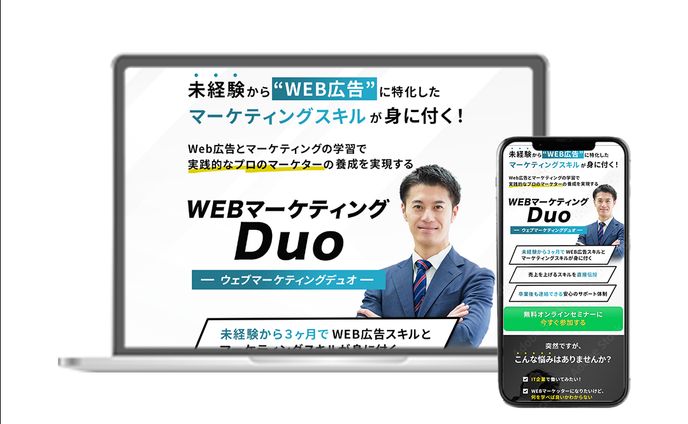 live、マーケティング