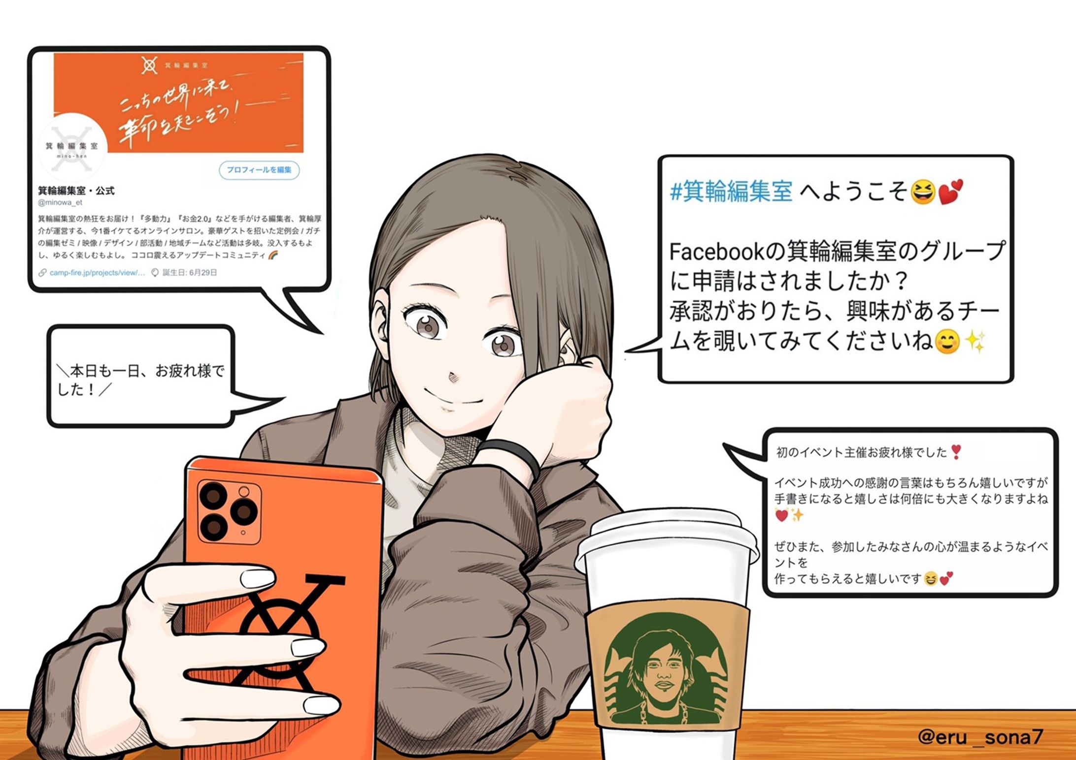 オンラインサロン『箕輪編集室』公式Twitterのヘッダー制作-1