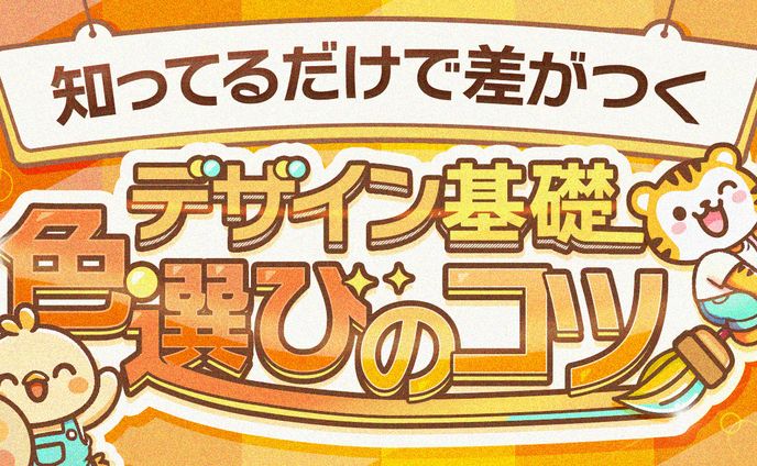 サムネイルデザイナー、画像制作