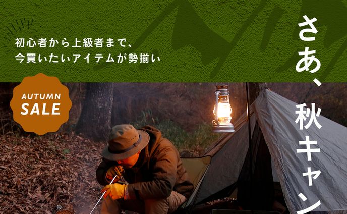 キャンプブランドバナー