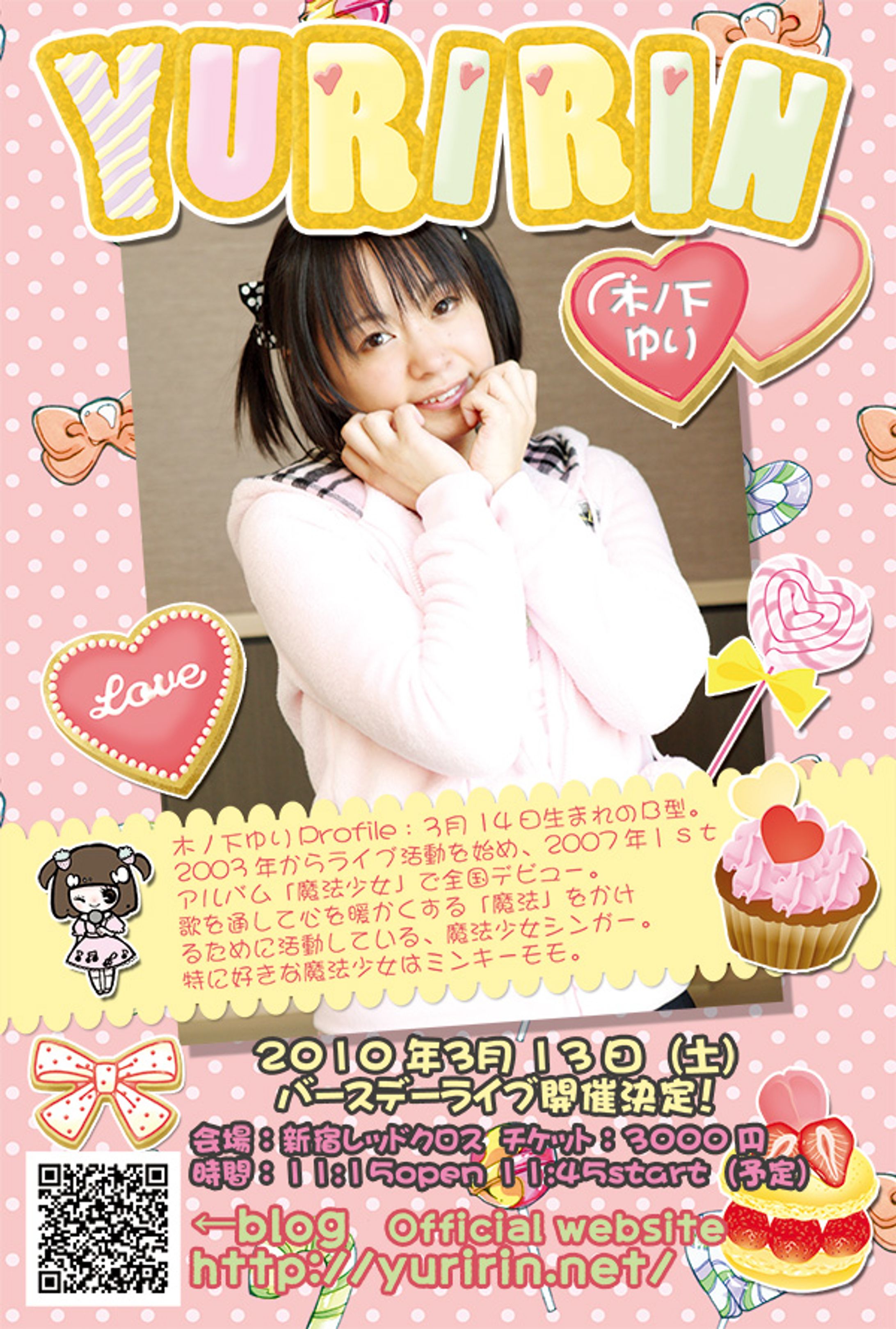 2009冬コミチラシ-1