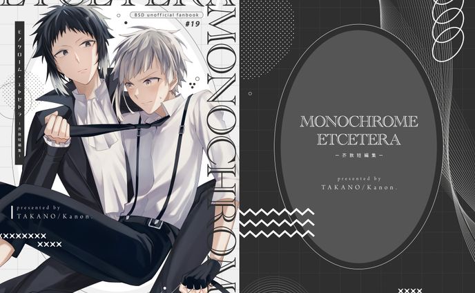 同人誌表紙デザイン