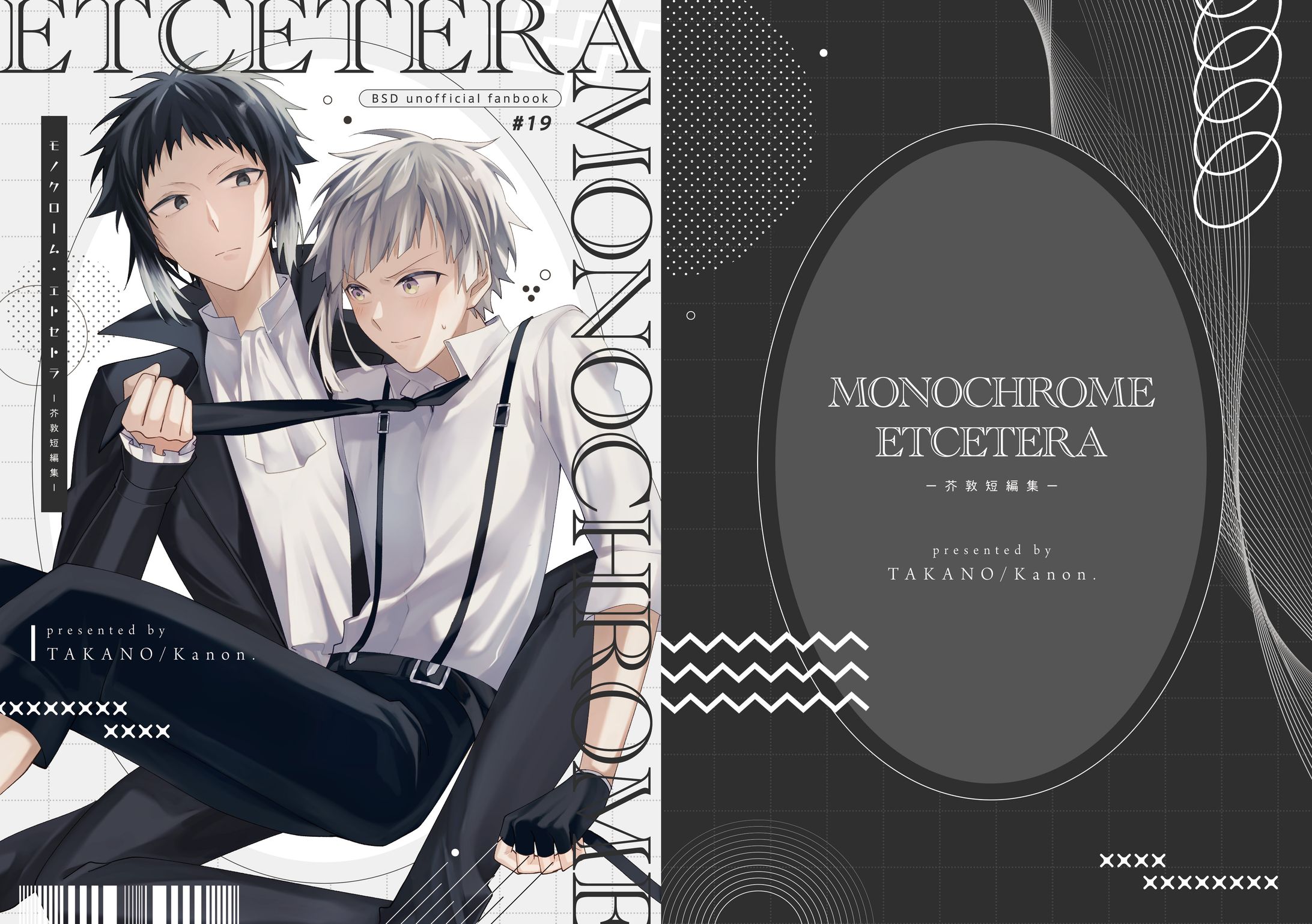 同人誌表紙デザイン-1