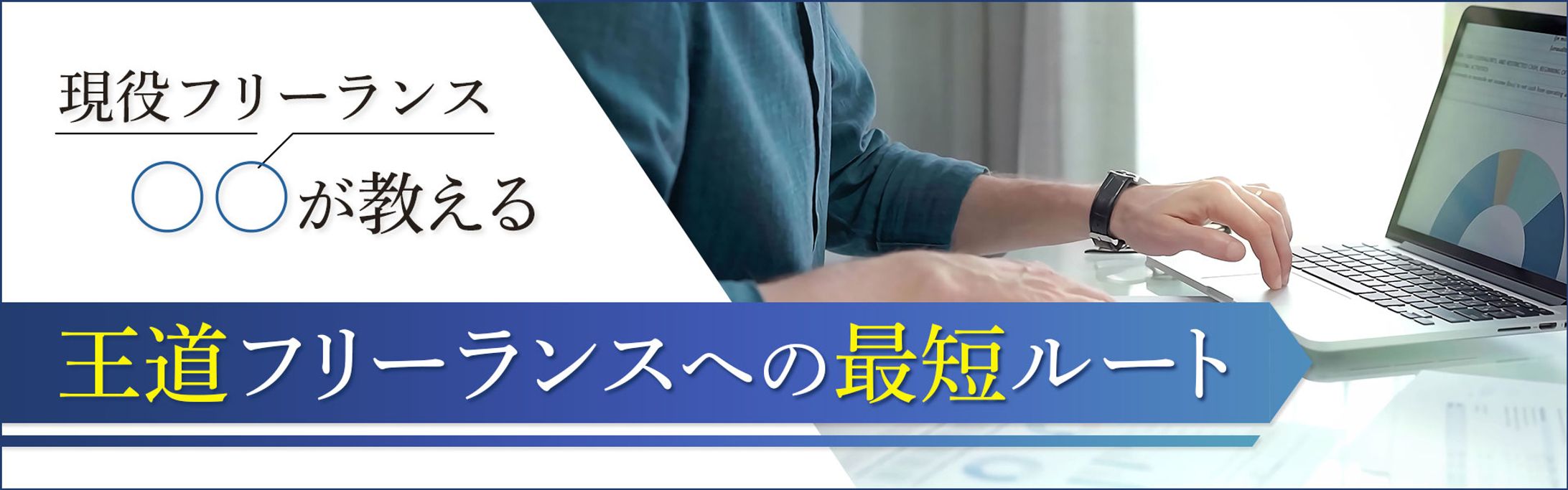 ＊HPヘッダー　ビジネス(未添削)-1