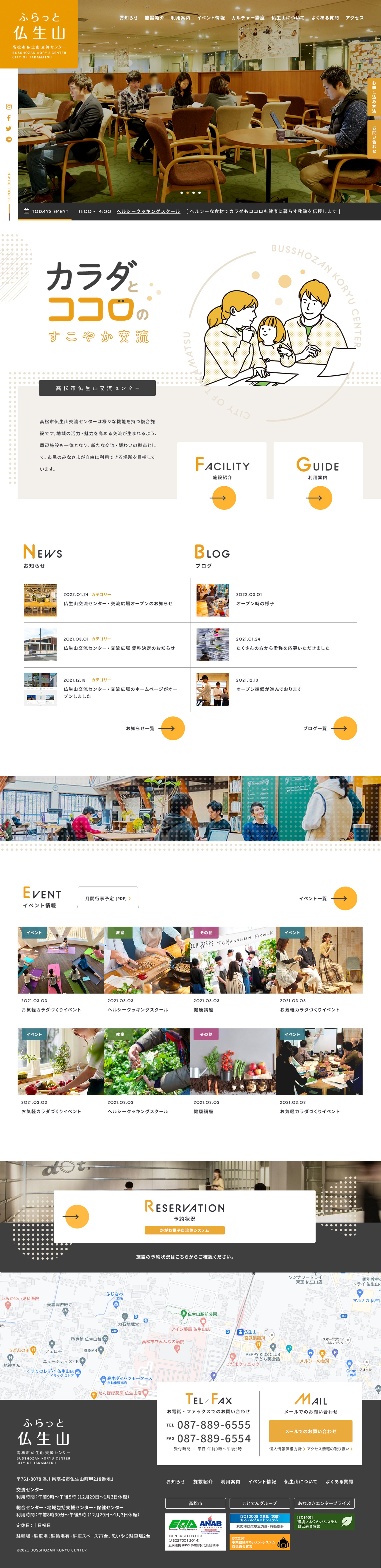 仏生山交流センター-1