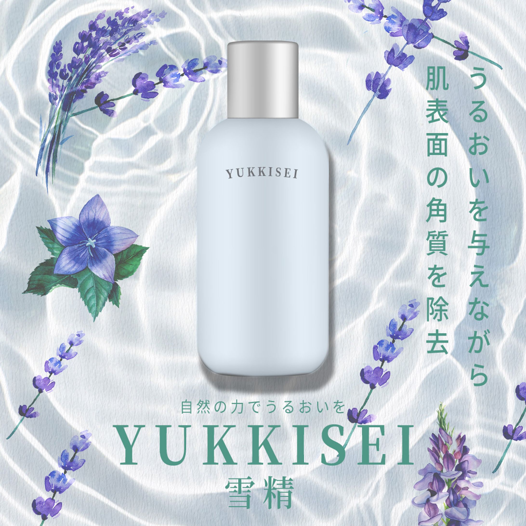 化粧品バナー-1