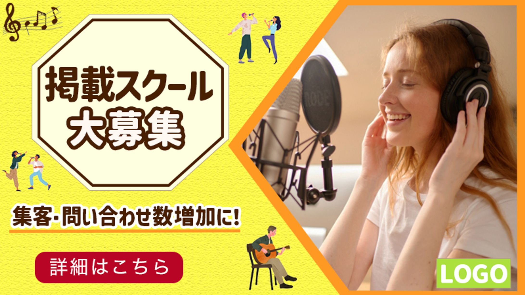音楽スクール大募集-1
