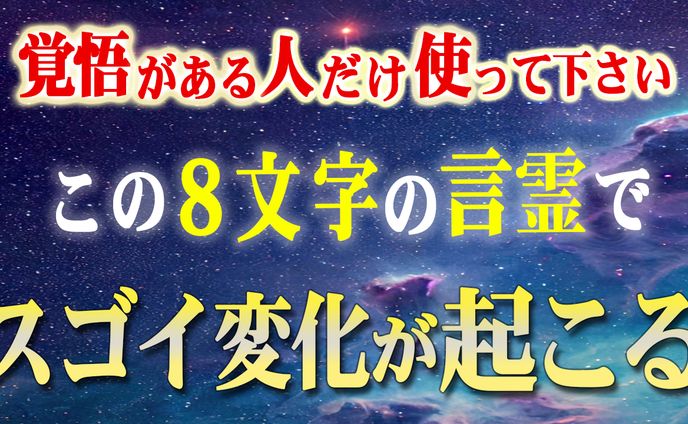 スピリチュアル系