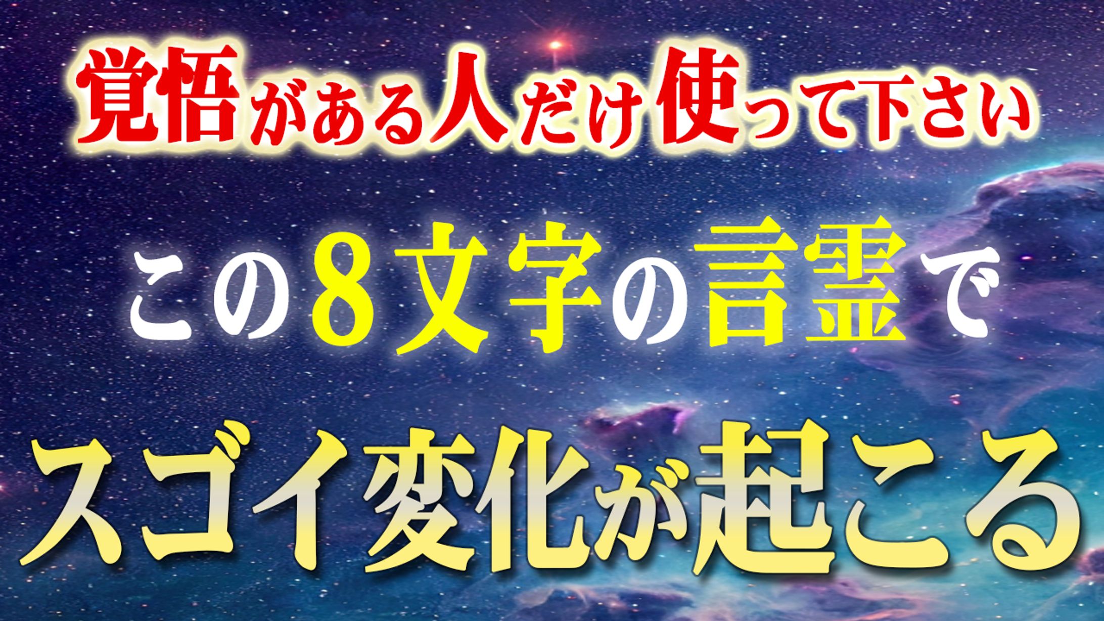 スピリチュアル系-1