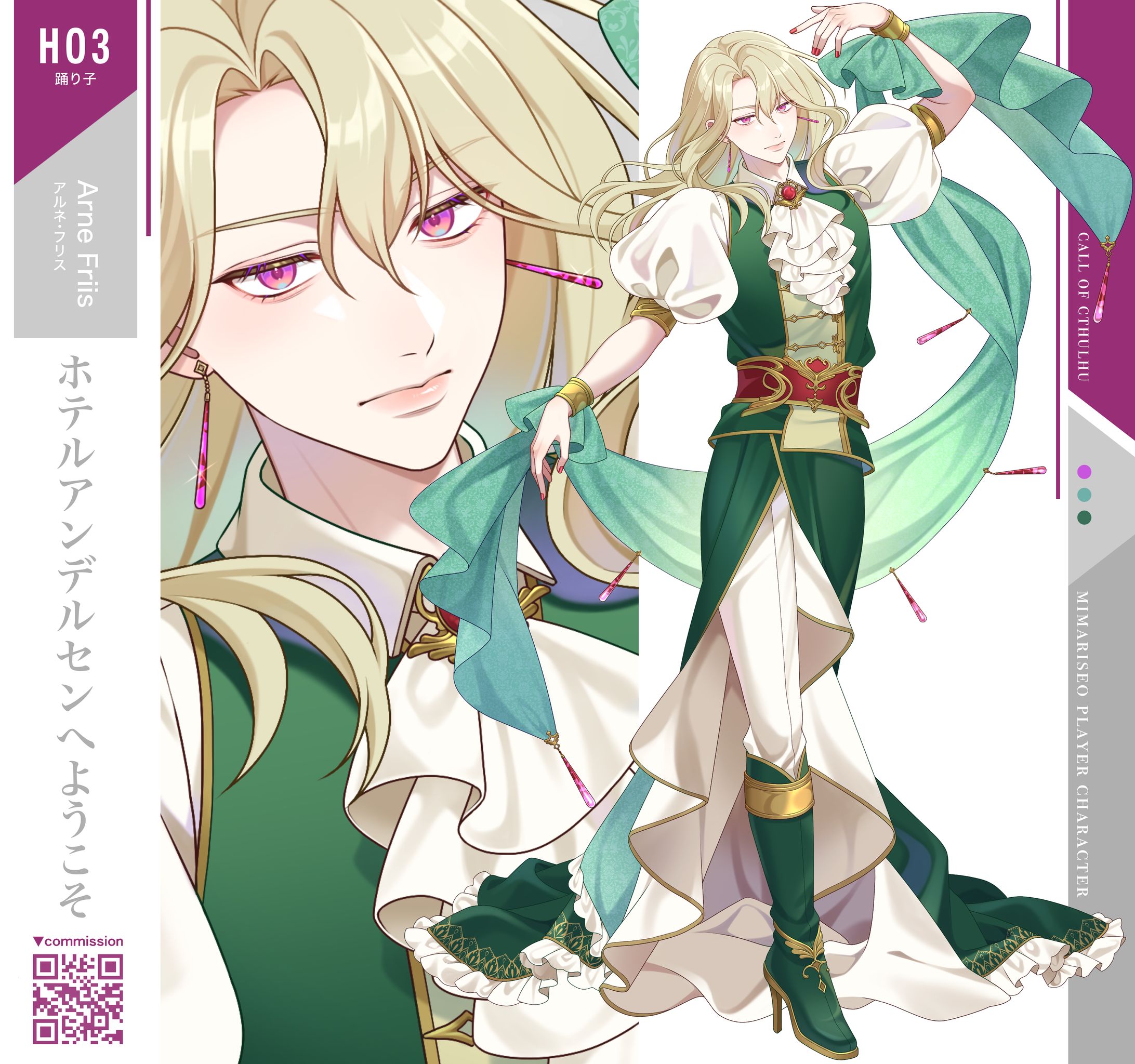 CoC「ホテルアンデルセンへようこそ」自主制作立ち絵-1