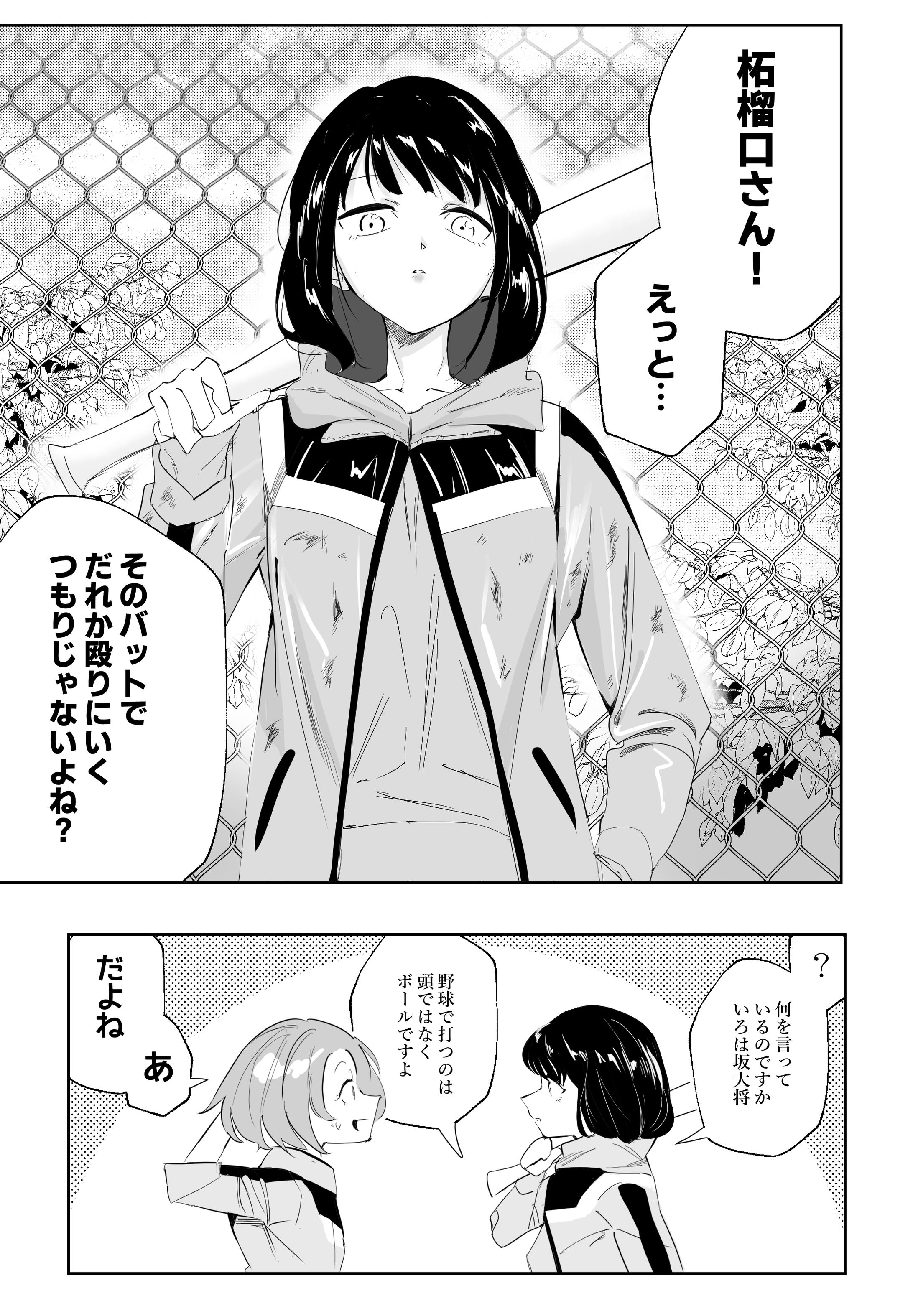 漫画原稿、モノクロ、アクション、ネーム参考（ラフあり）（二次創作）-1