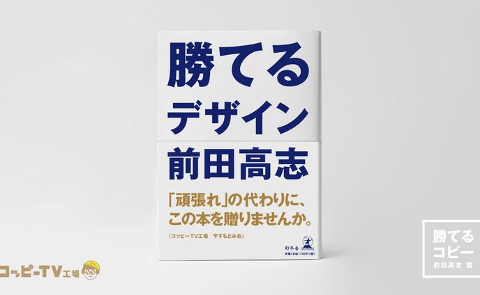 コピーライター、it