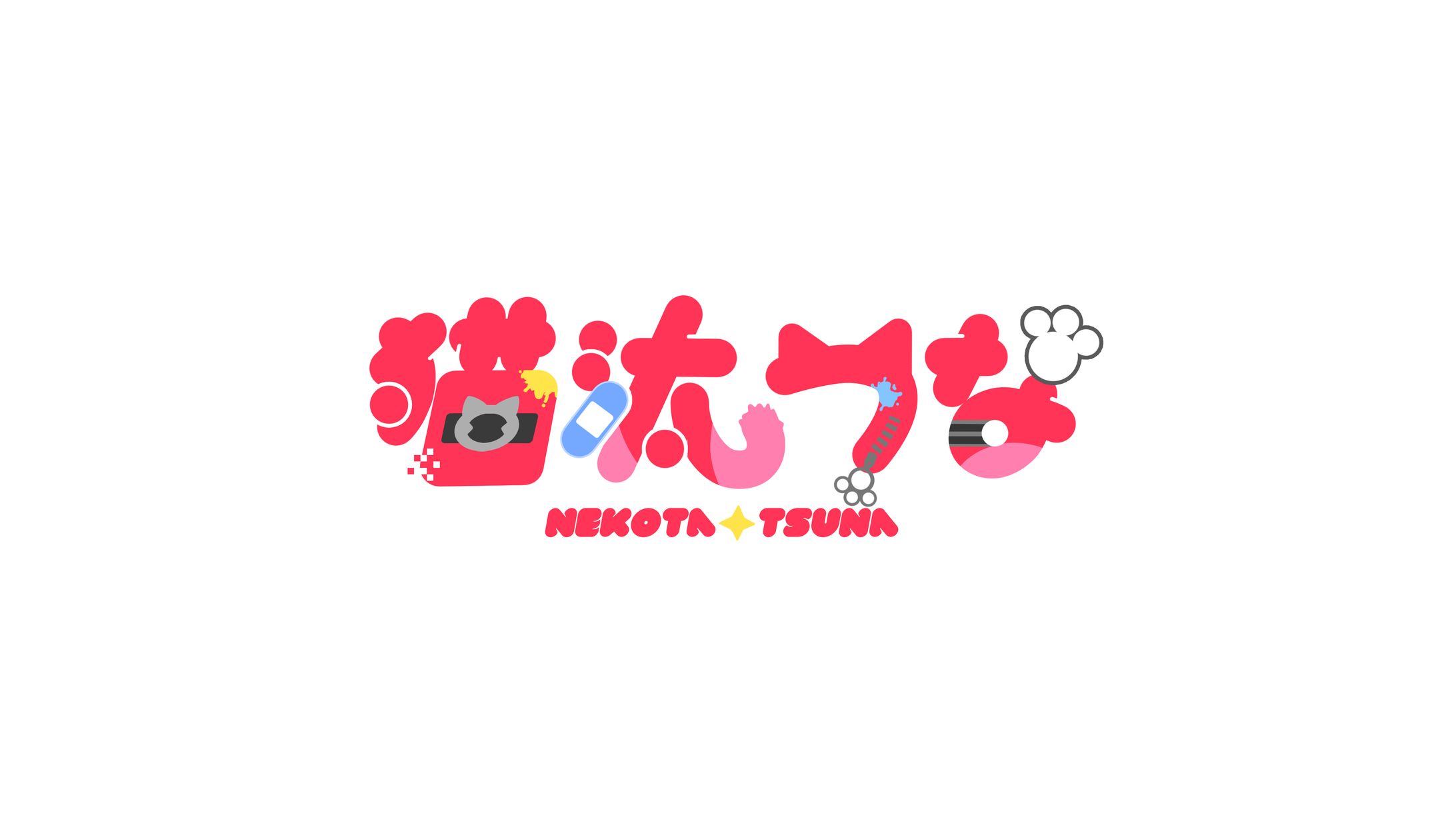 【FANART】猫汰つな / ネームロゴ-1